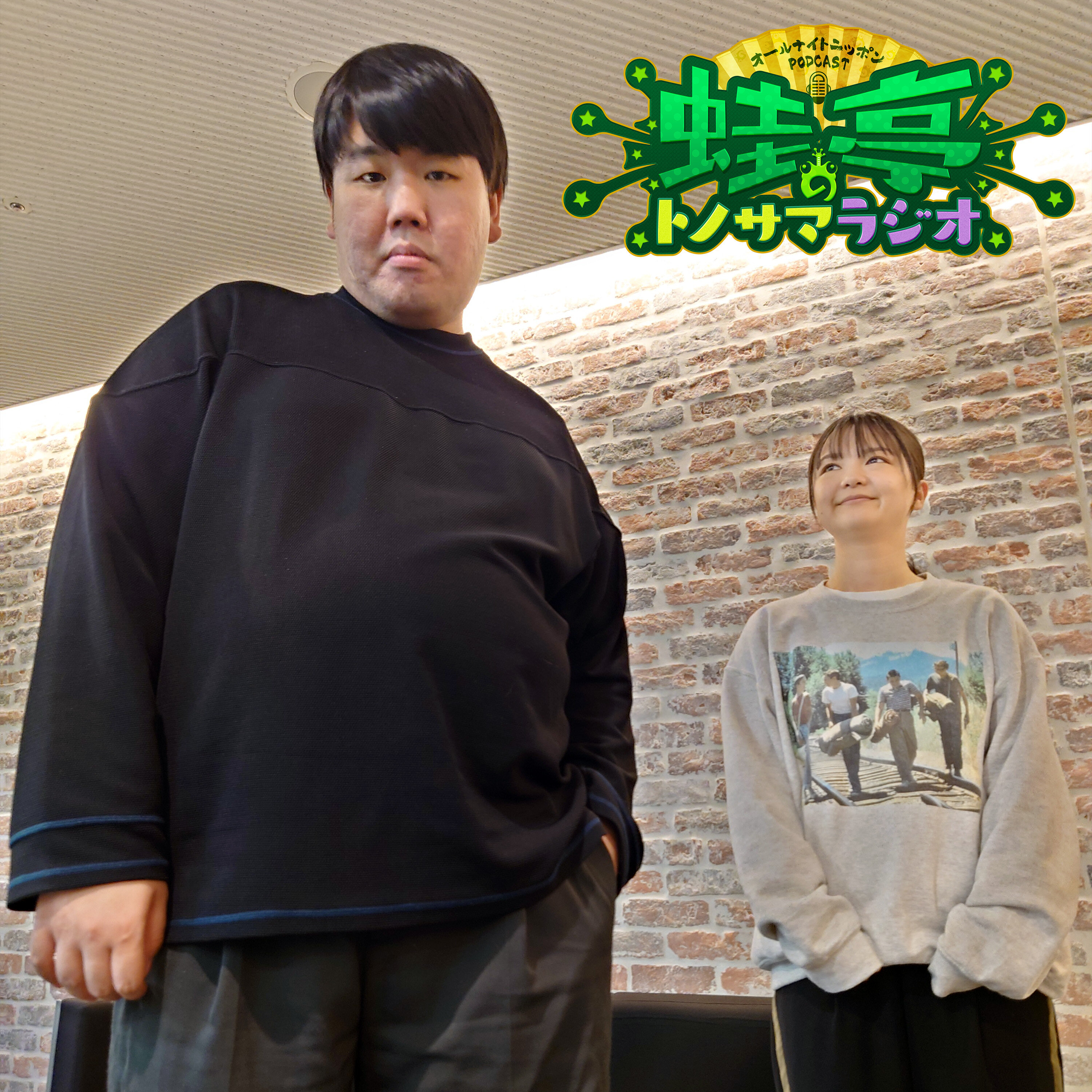 ep.170 マツハシさん