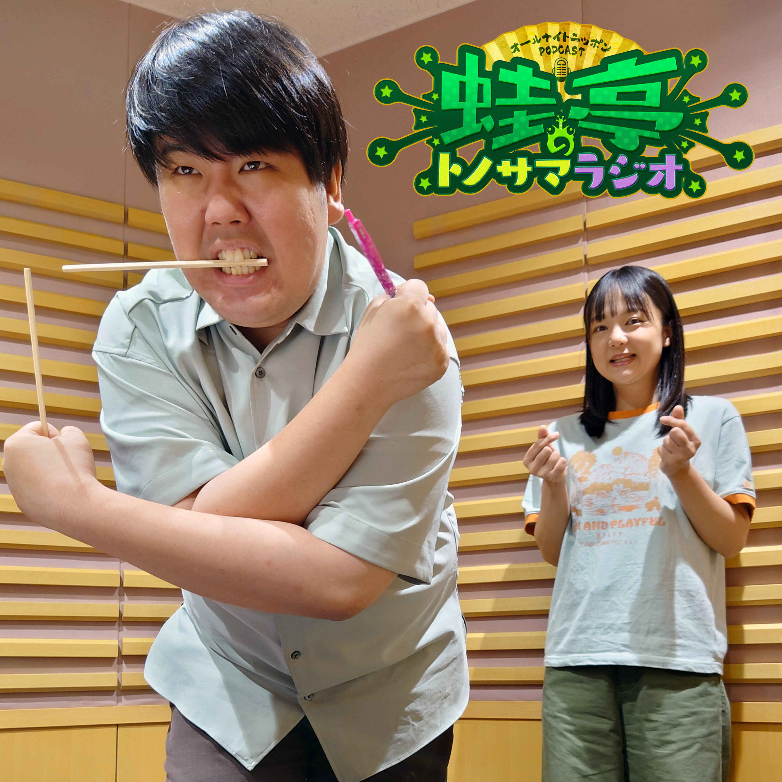 ep.150 鬼斬り