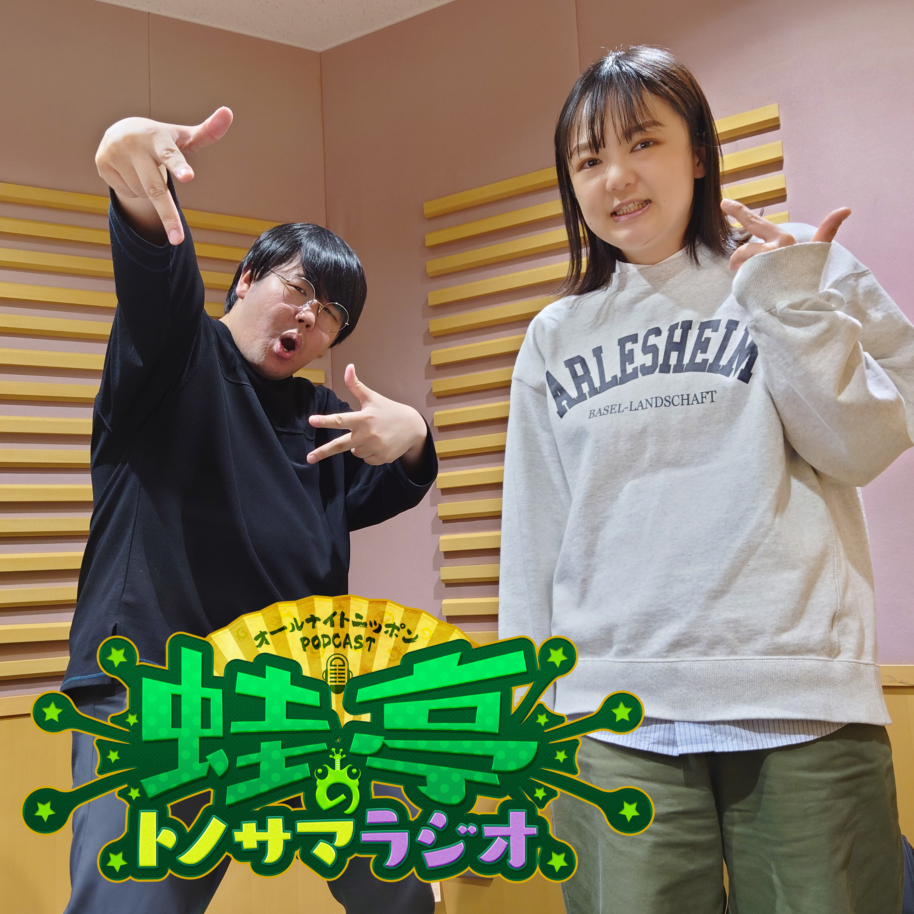 ep.117 チェケラ！
