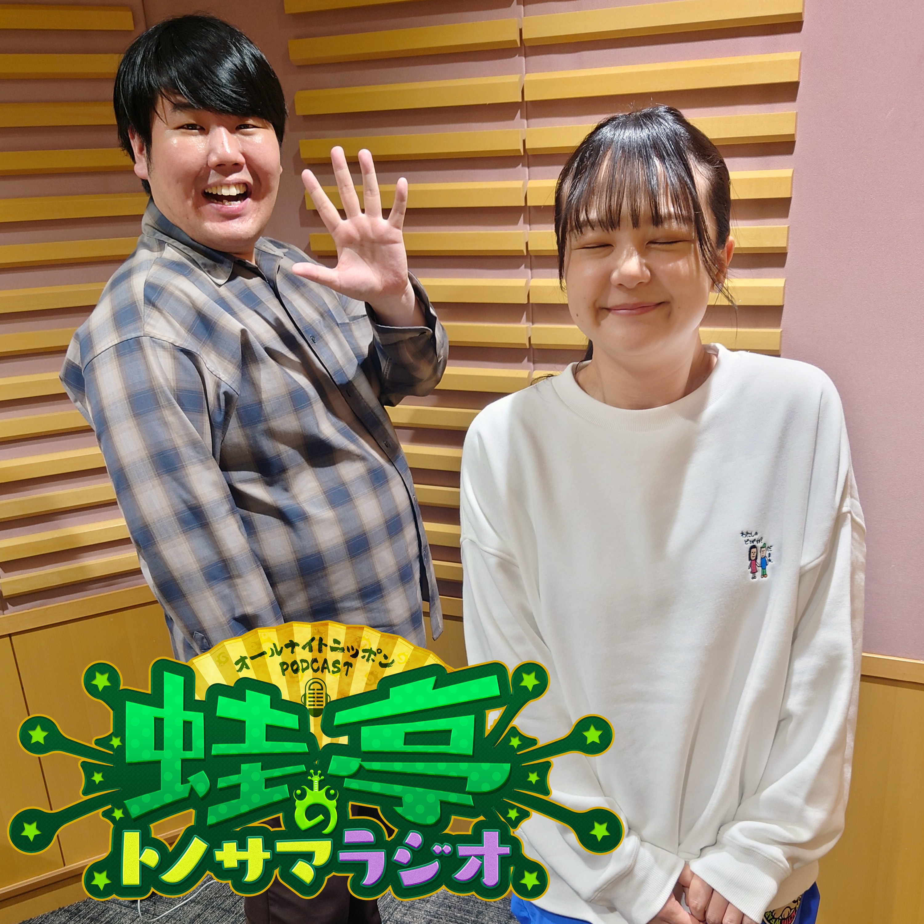 ep.175 木・更・津