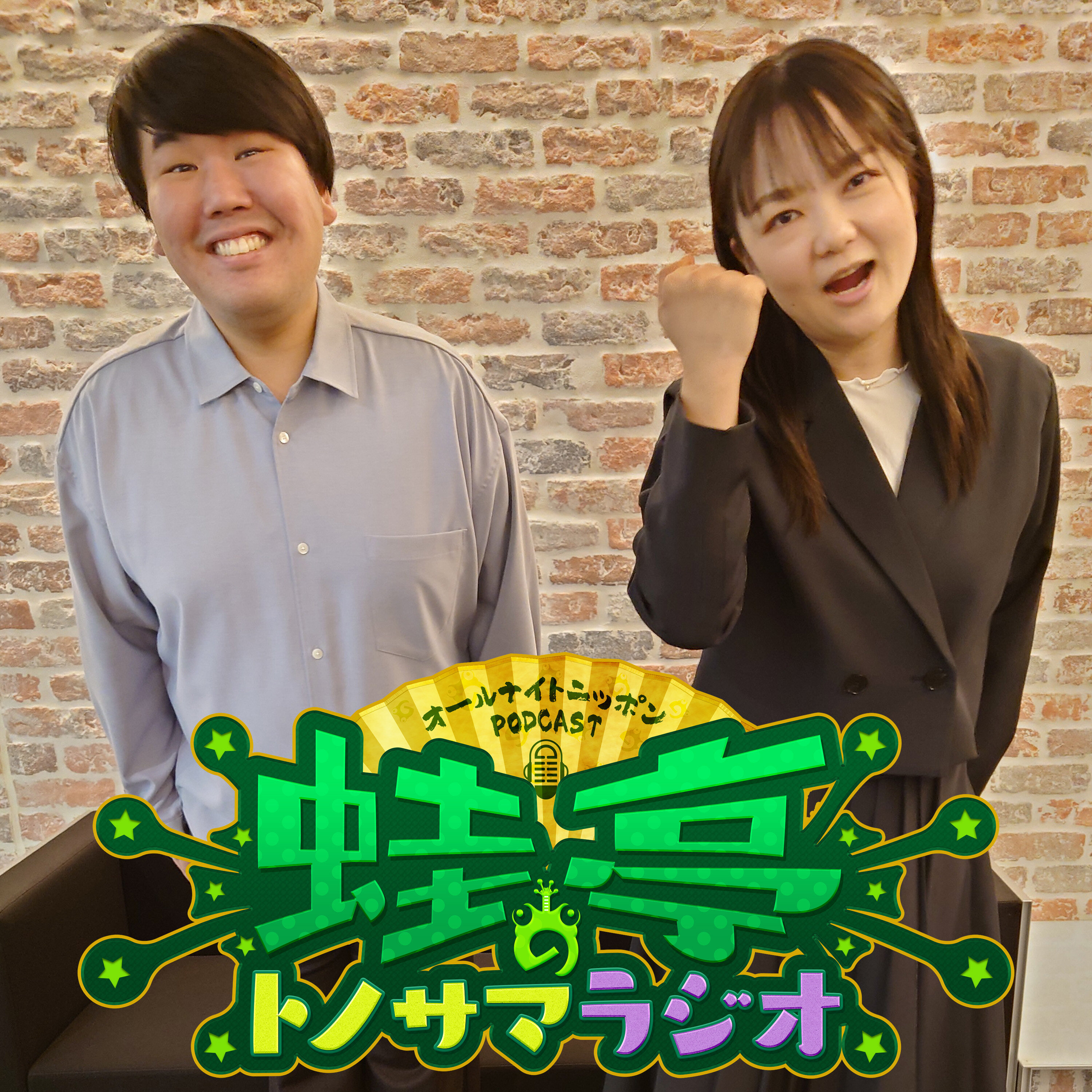 ep.167 2024年もよろしくお願いします!