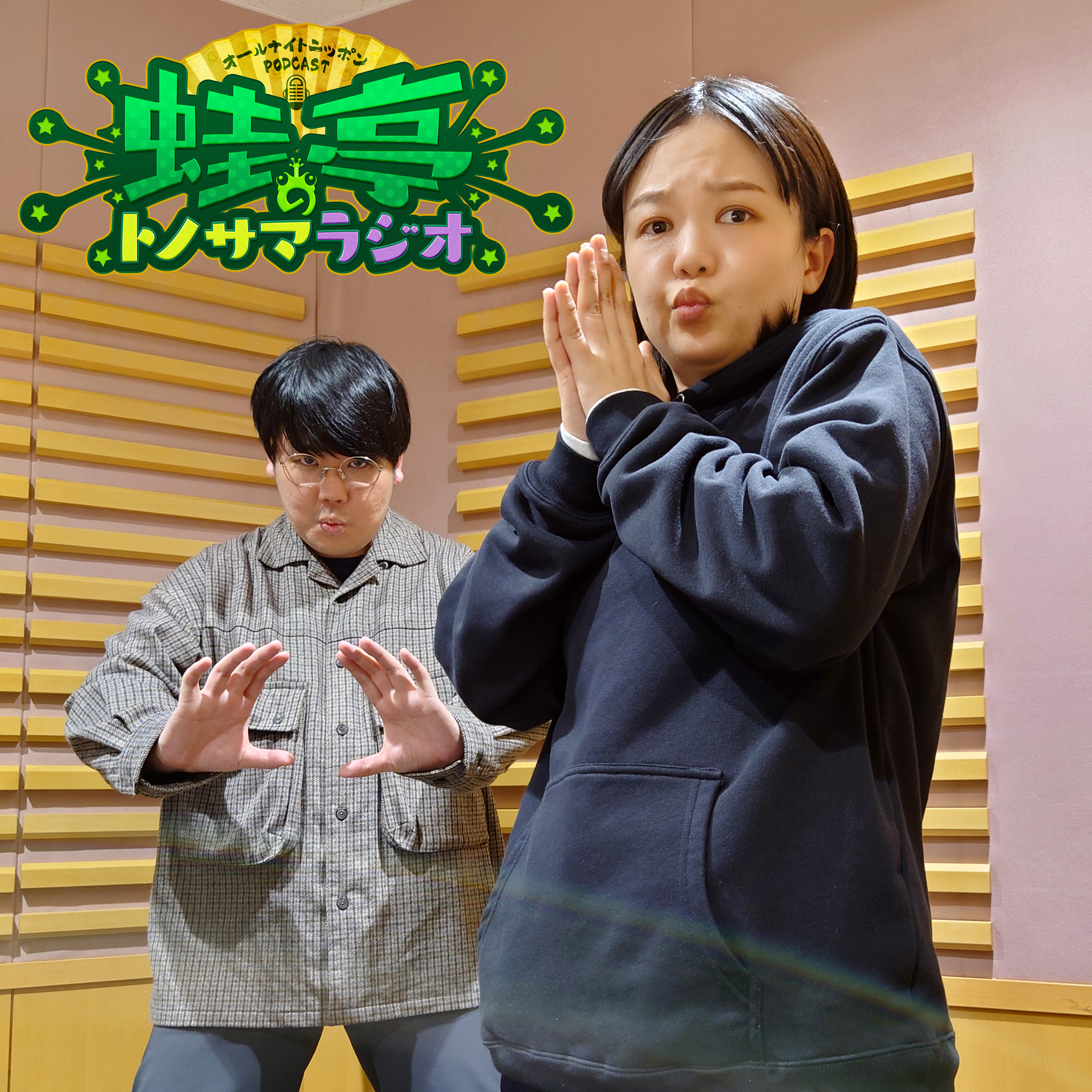 ep.118 クレヨンしんちゃんの映画で出てくる敵みたいな人