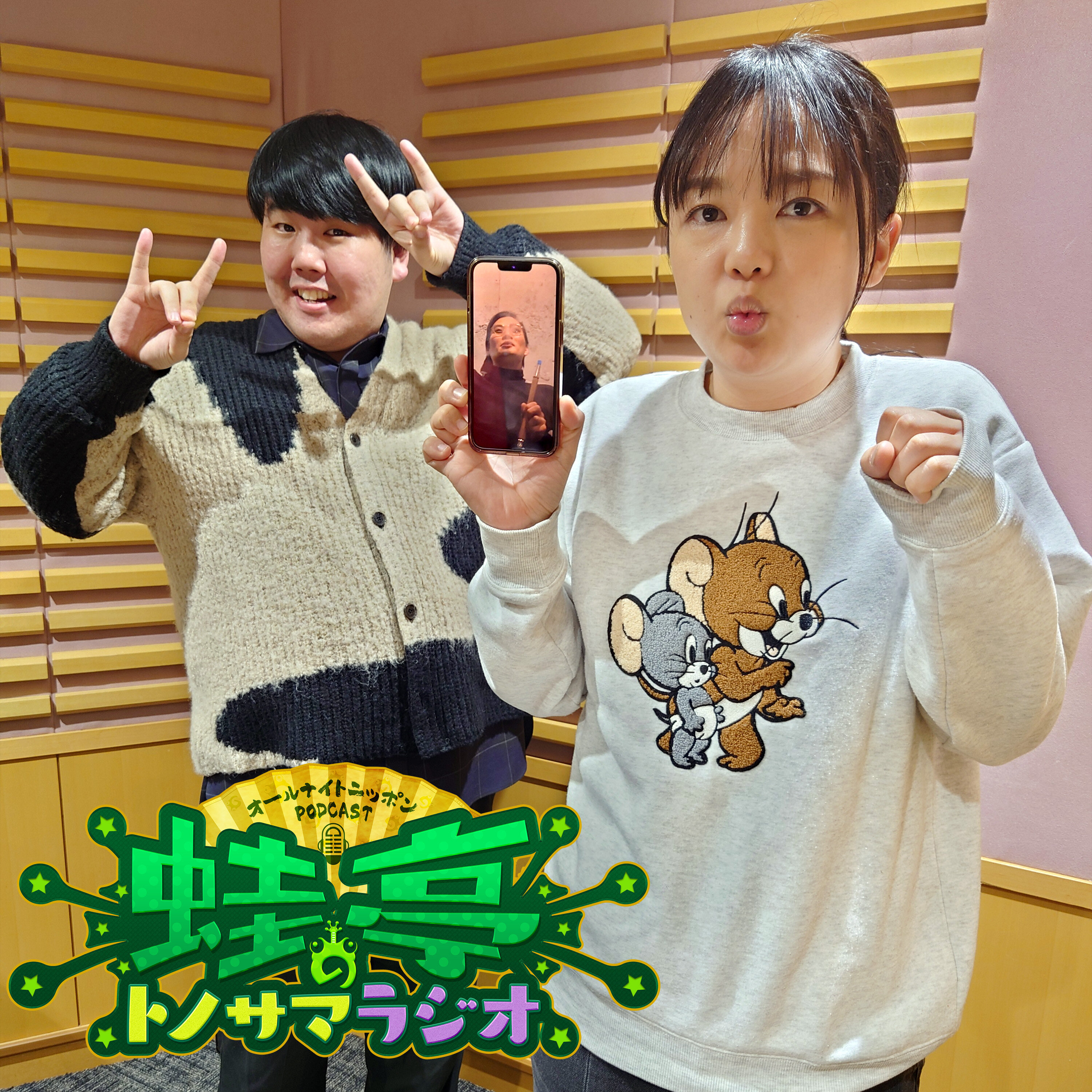 ep.171 爆煙