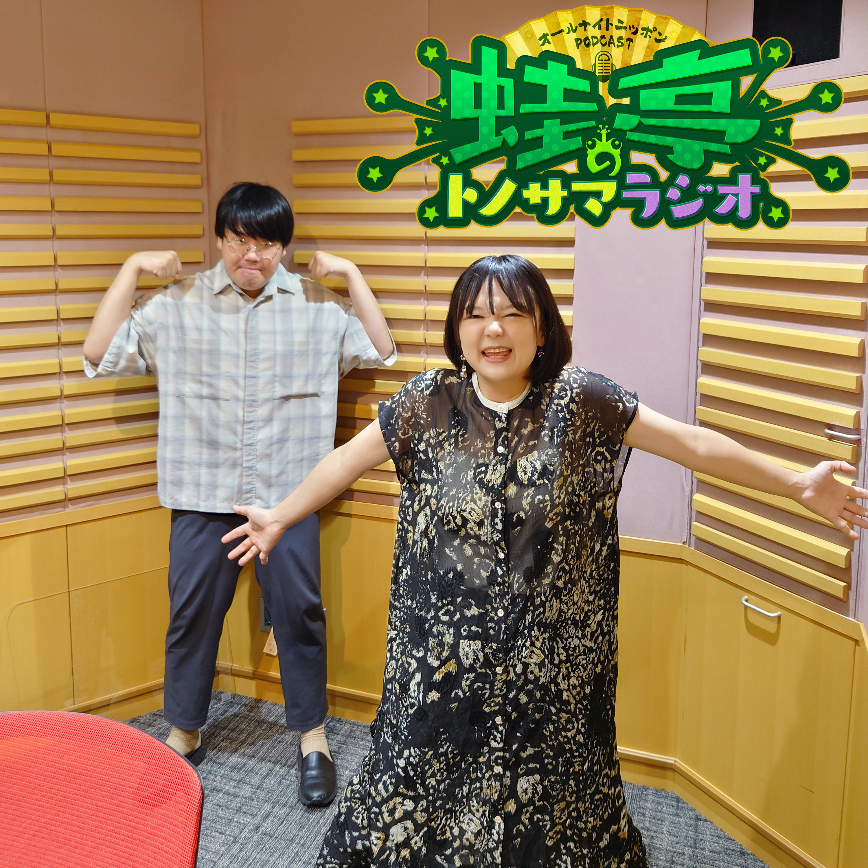 ep.101 Q:やったよな？A:少しやりました。