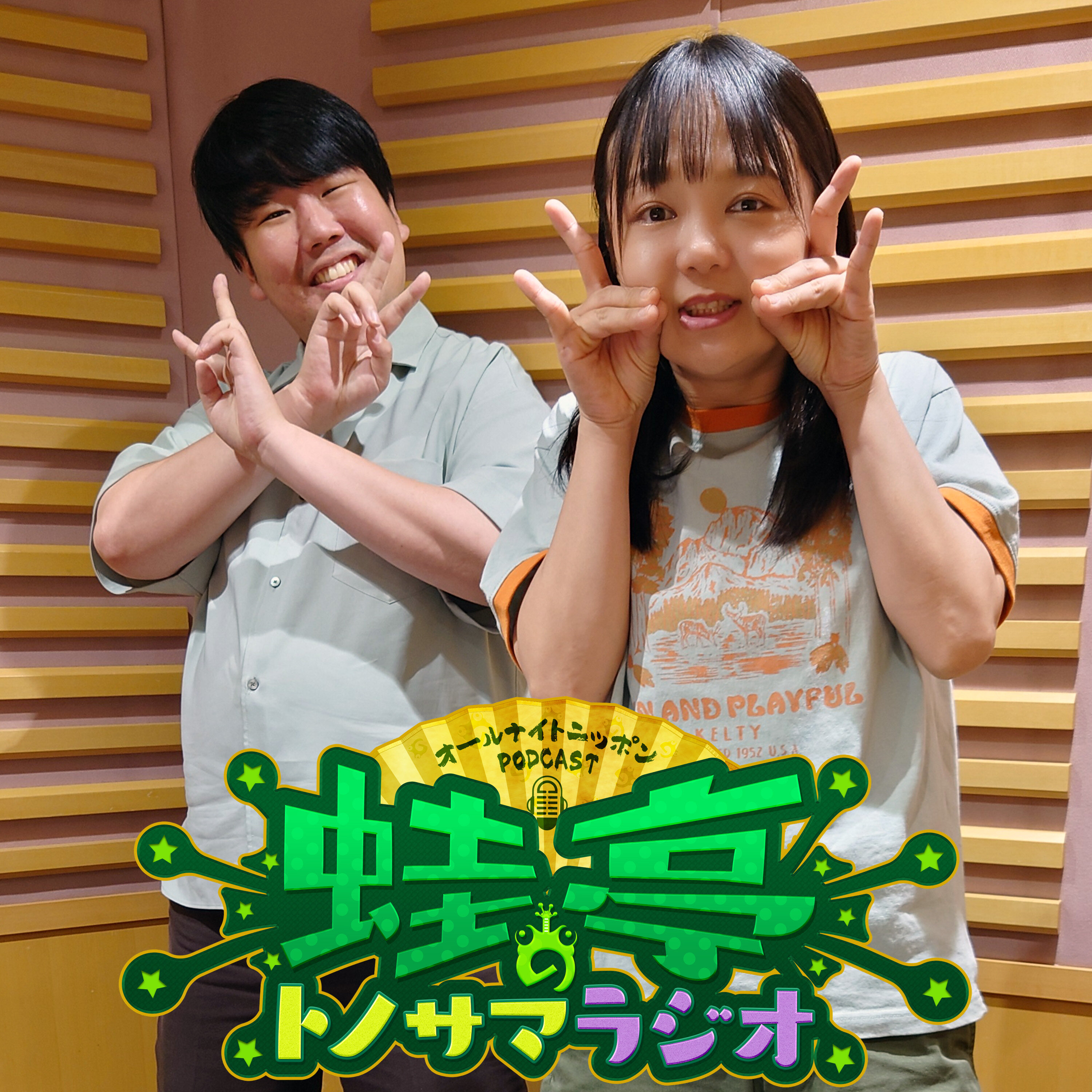ep.149 何度も