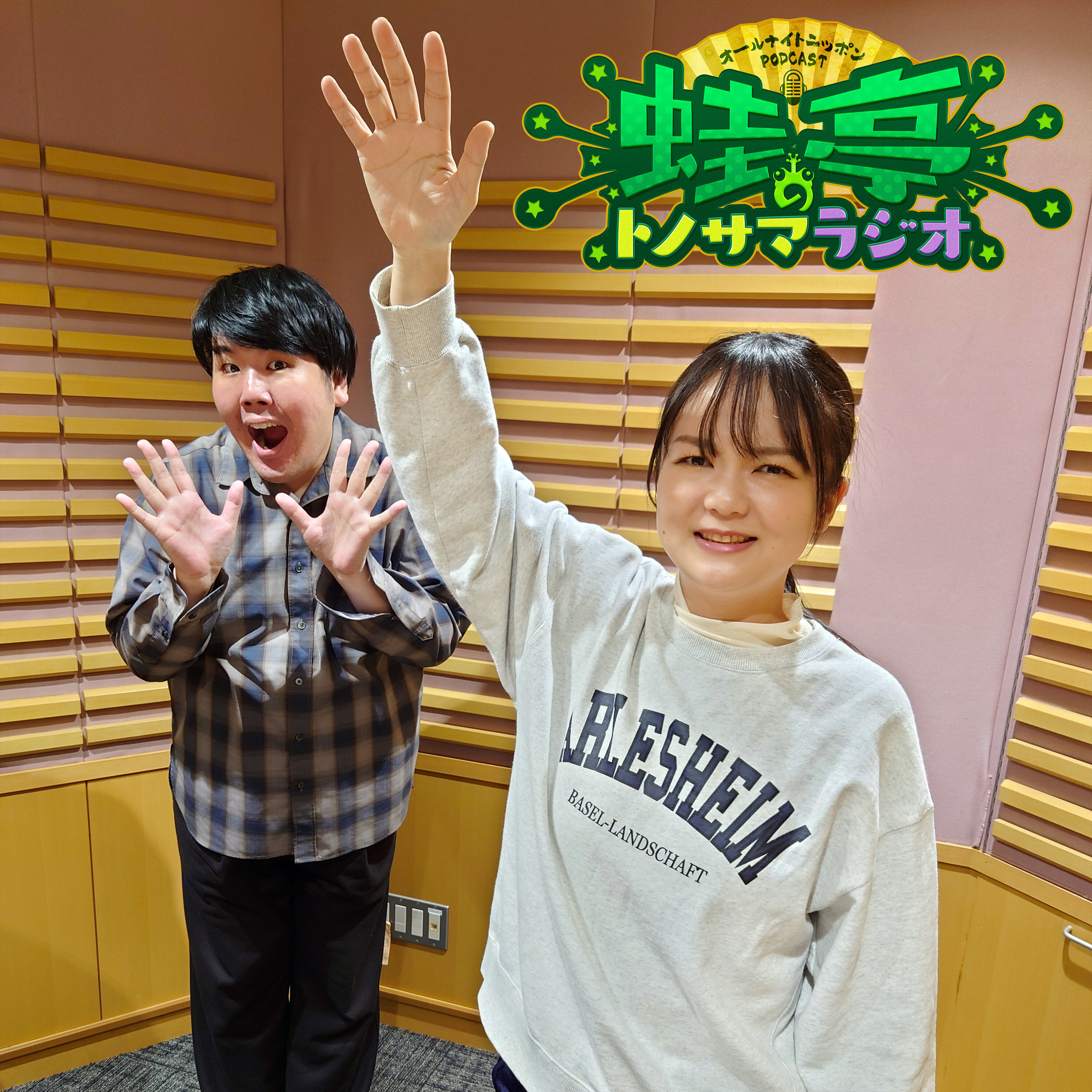 ep.173 やっぱりバレます?