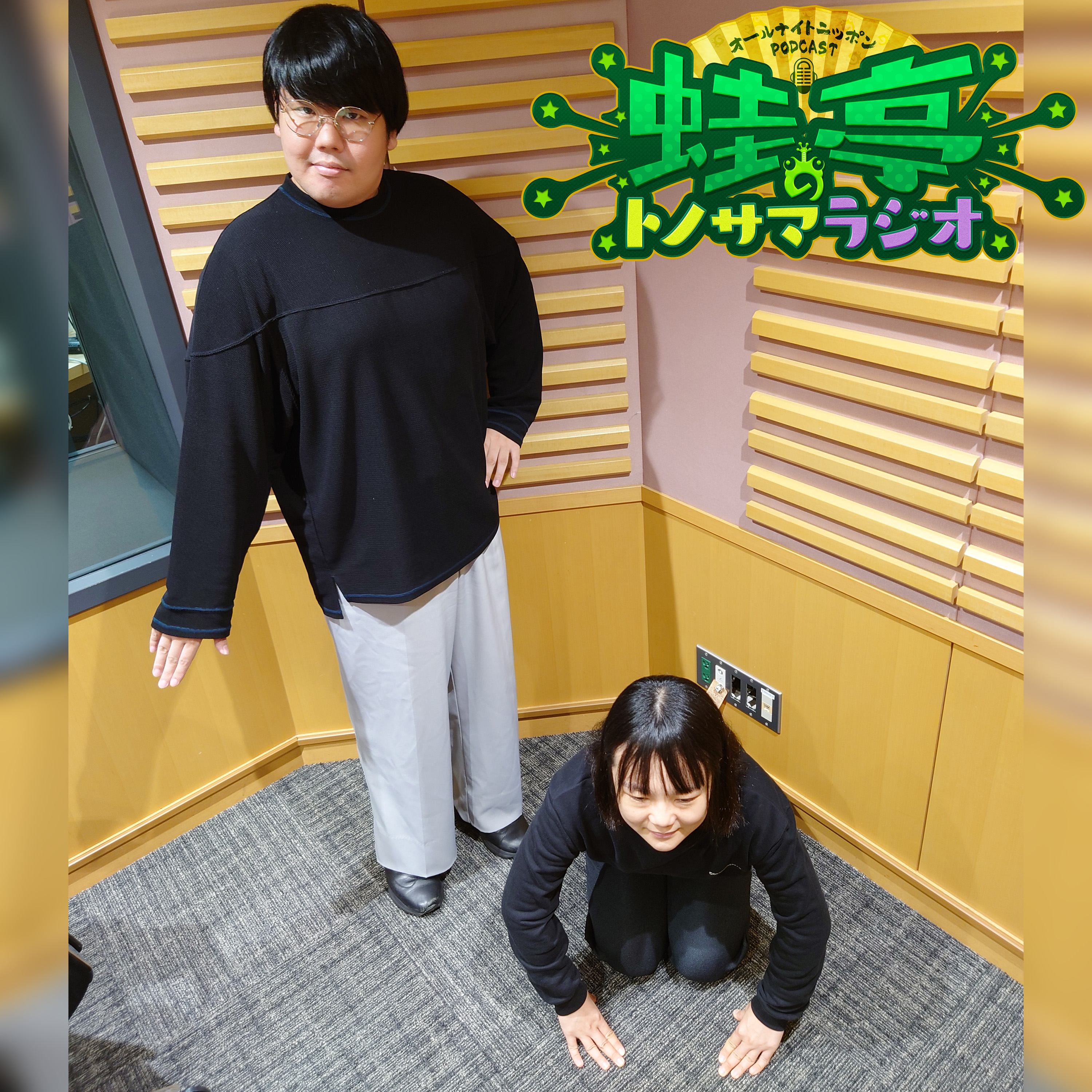 ep.108 加護ちゃんと武田真治さんの間