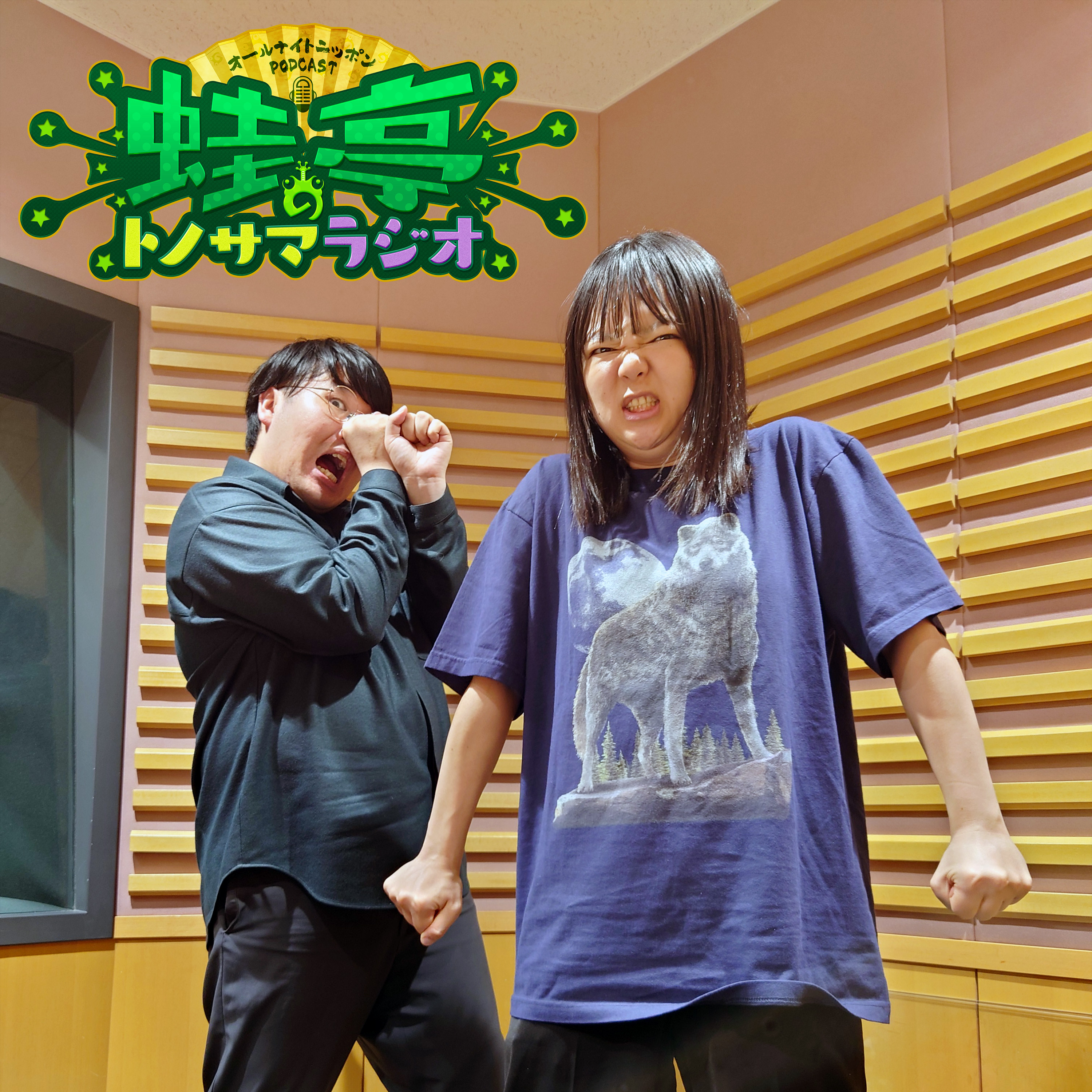 ep.131 テング👺