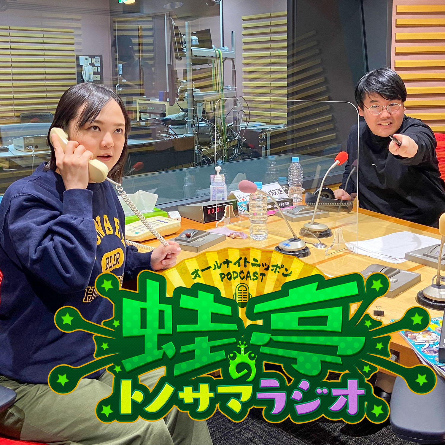 ep.59 は・や・く！
