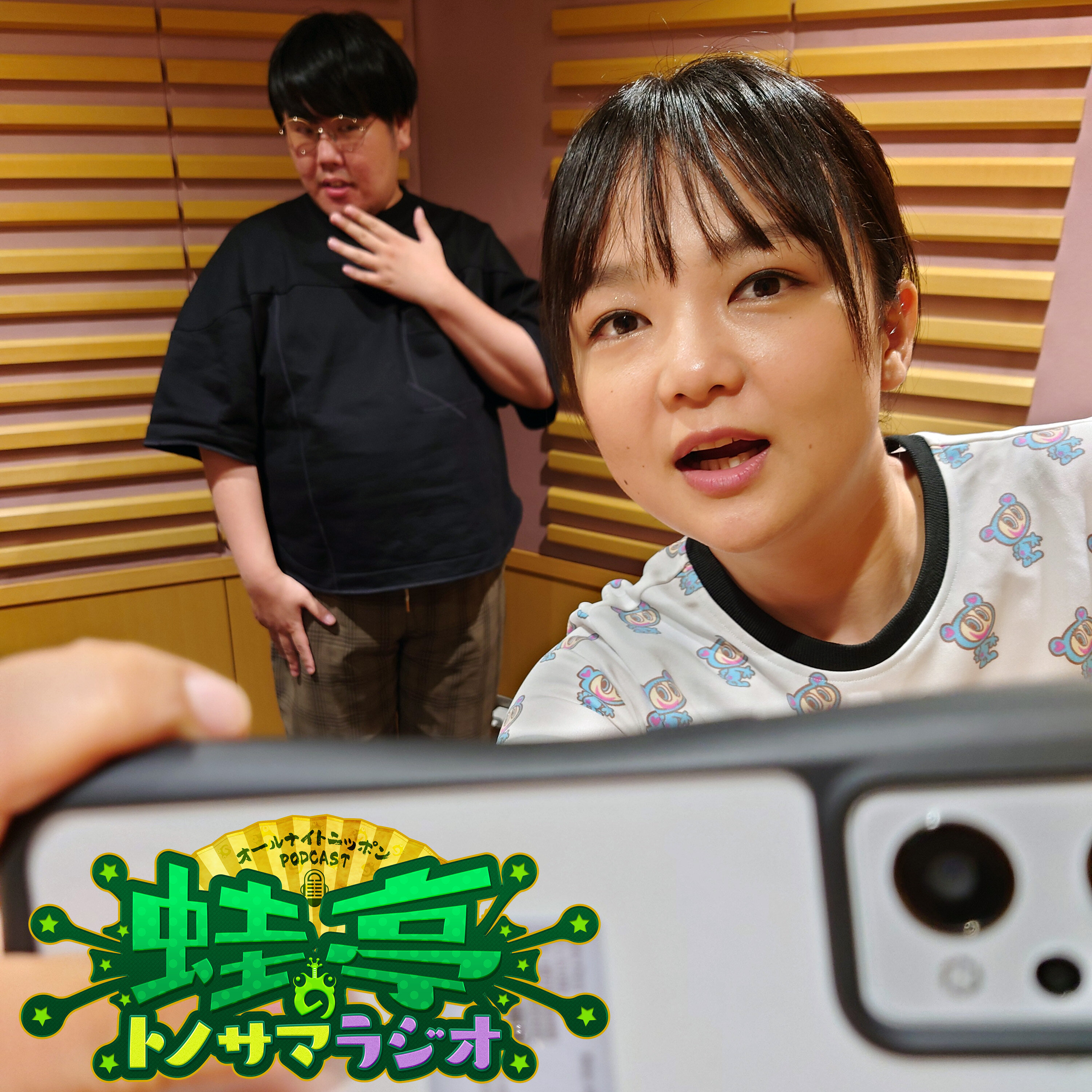 ep.145 はい、アウトー!