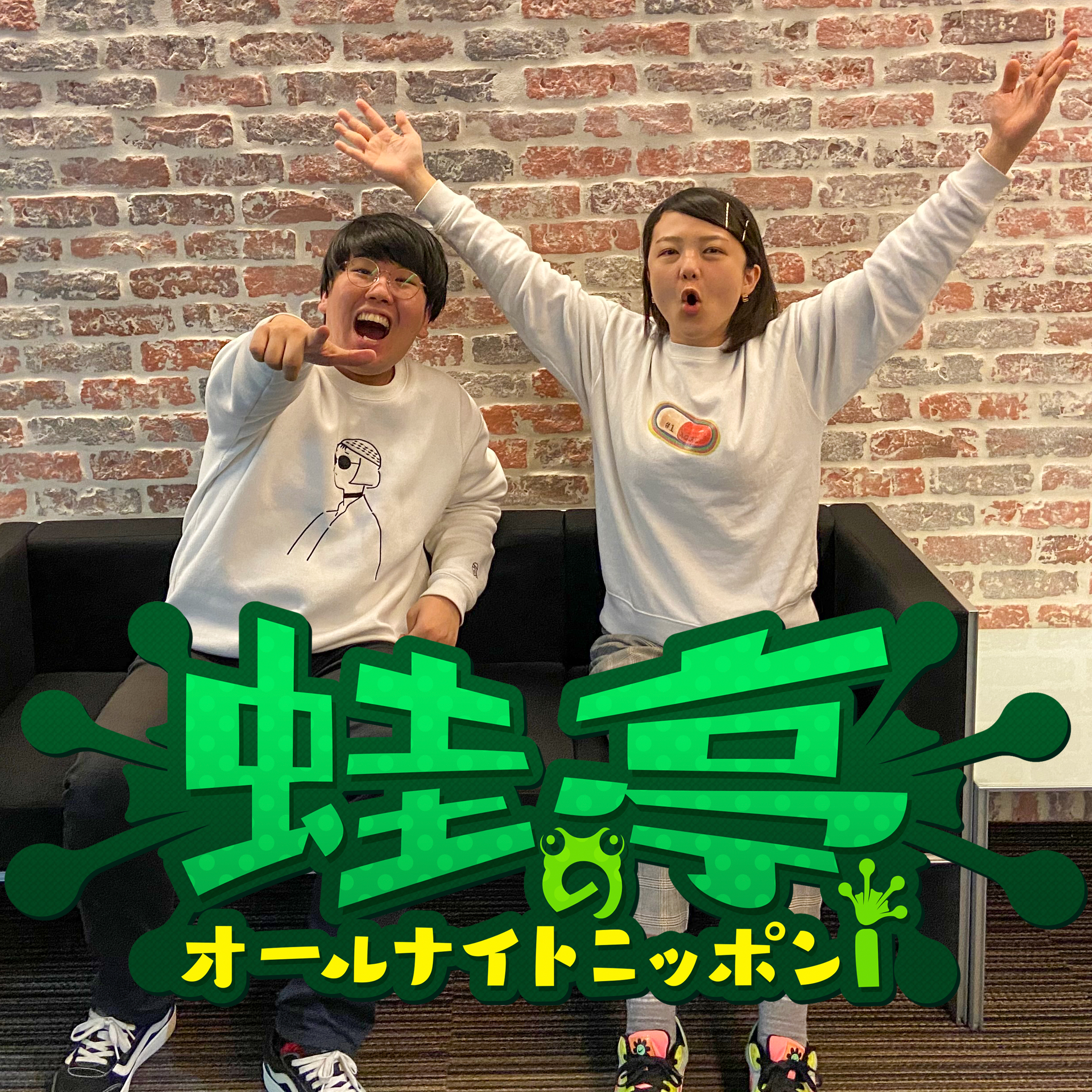ep.24 一番搾り