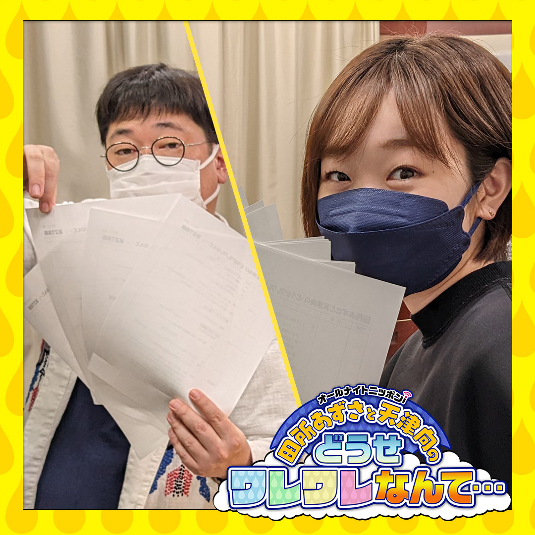 ニッポン放送 Podcast Station ポッドキャストステーション