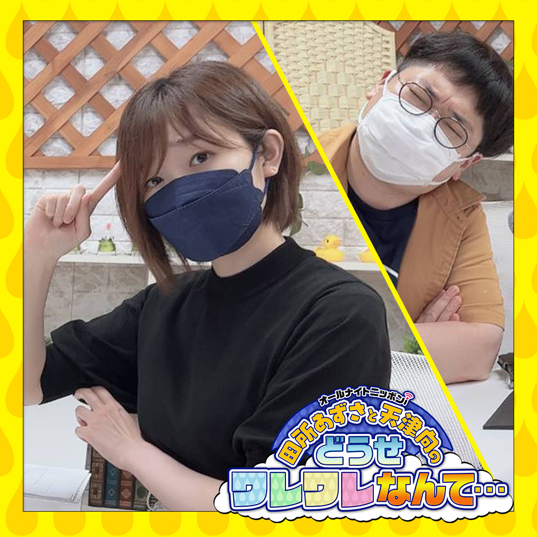 新品 未使用 クリスマスプレゼント 田所あずさと天津向のどうせワレワレなんて 空白の130usb その他 Inverime Com Inverime Com