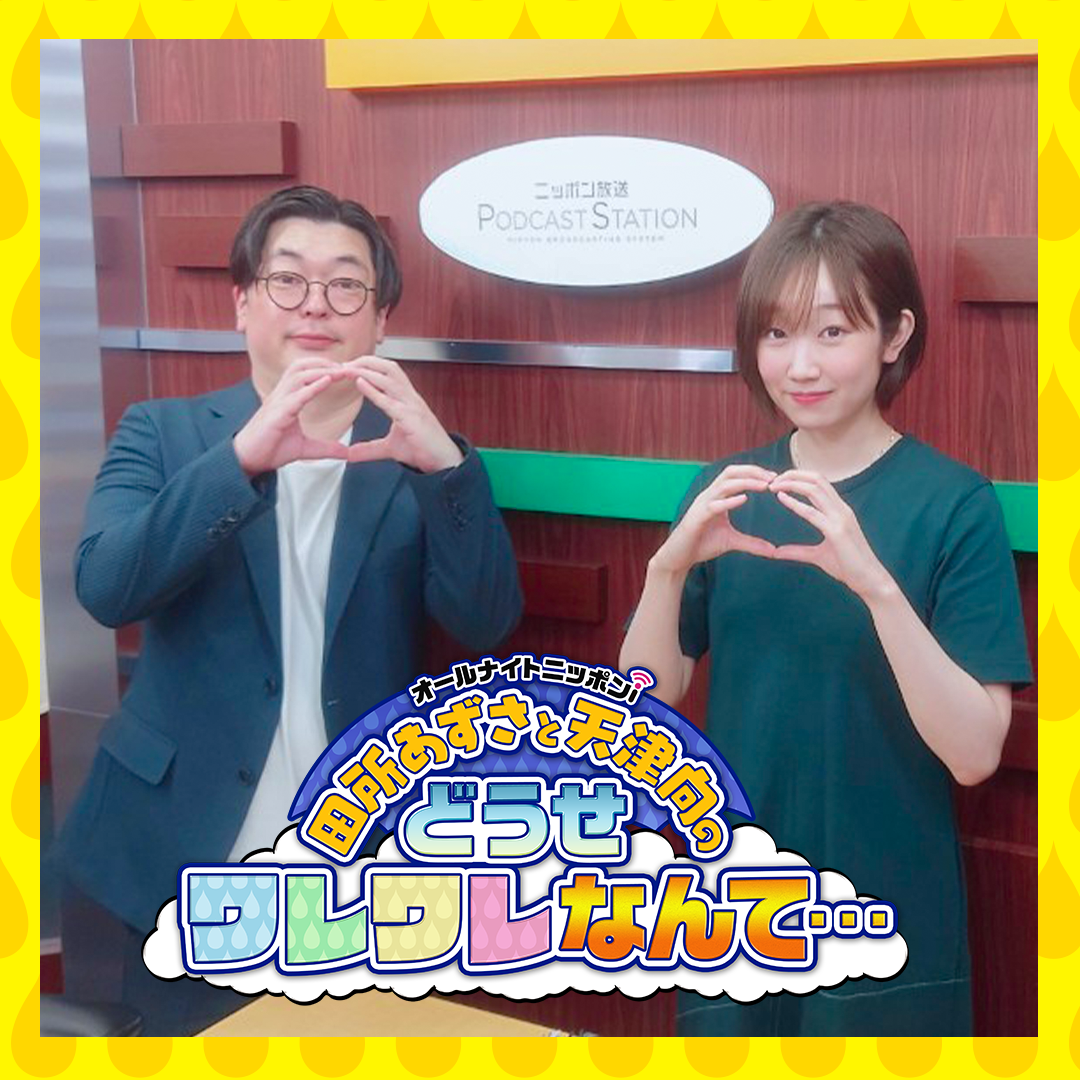 ep352.  四角いカステラがありましてね
