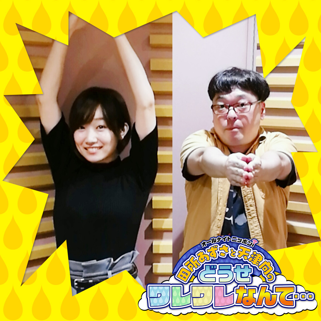 Ep 153 映画コーナーじゃないけど ころあずの饒舌映画語り 田所あずさと天津向のどうせワレワレなんて Podcast Podtail