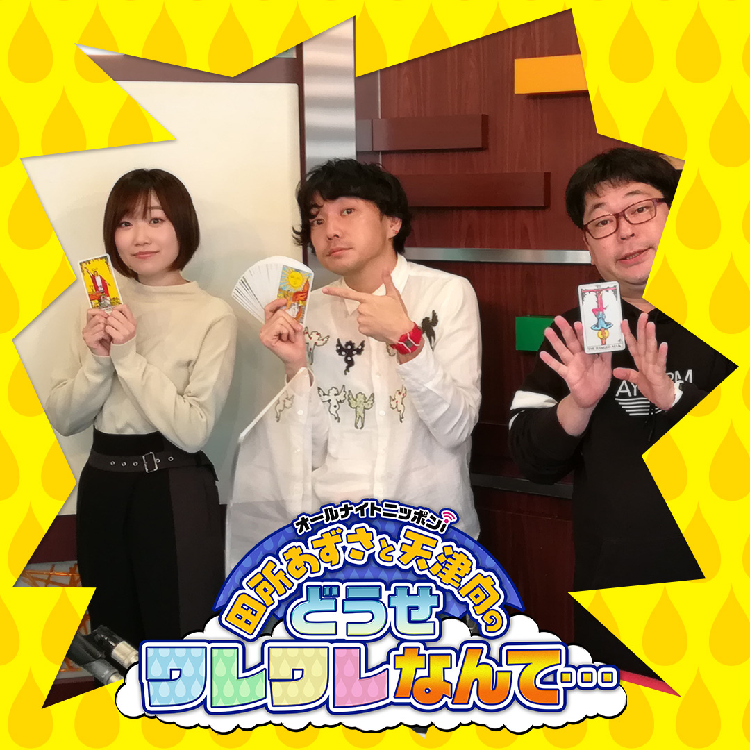 Ep 159 どうワレシネパラ お題映画は 天使にラブソングを２ 田所あずさと天津向のどうせワレワレなんて Podcast Podtail