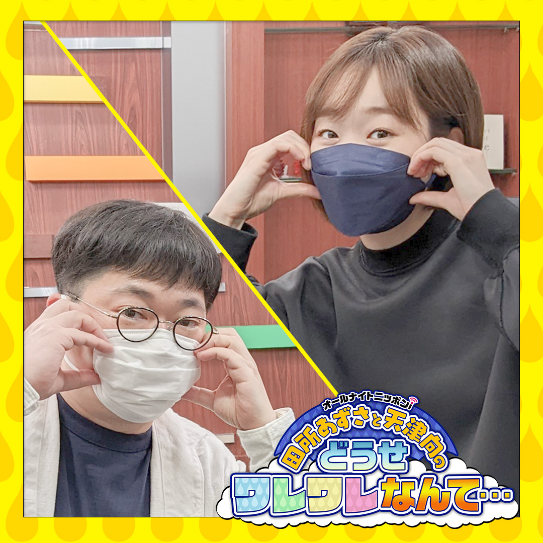 田所あずさと天津向のどうせワレワレなんて 田所あずさと天津向のどうせワレワレなんて Omny Fm