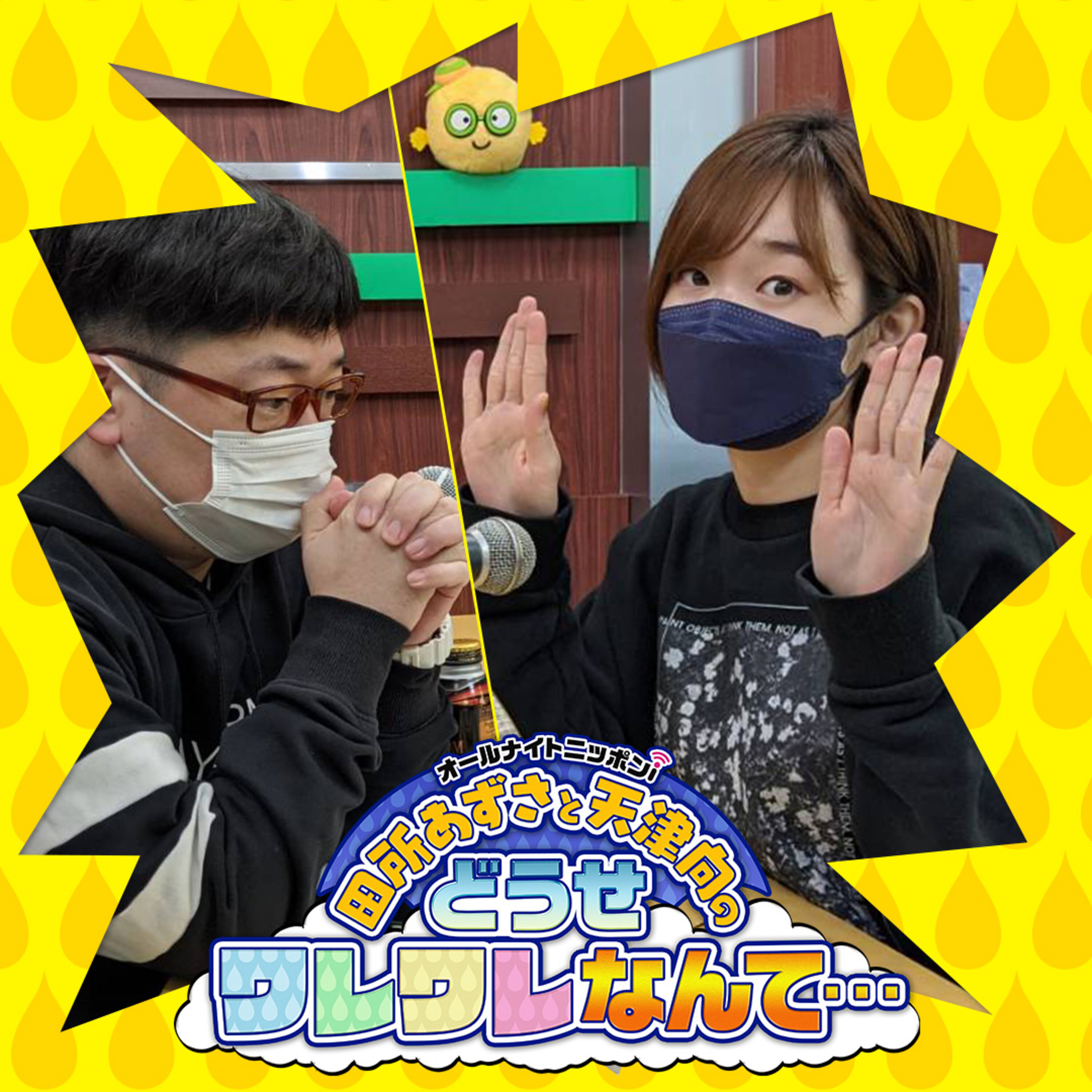 ニッポン放送 Podcast Station ポッドキャストステーション ニッポン放送 Podcast Station ポッドキャストステーション