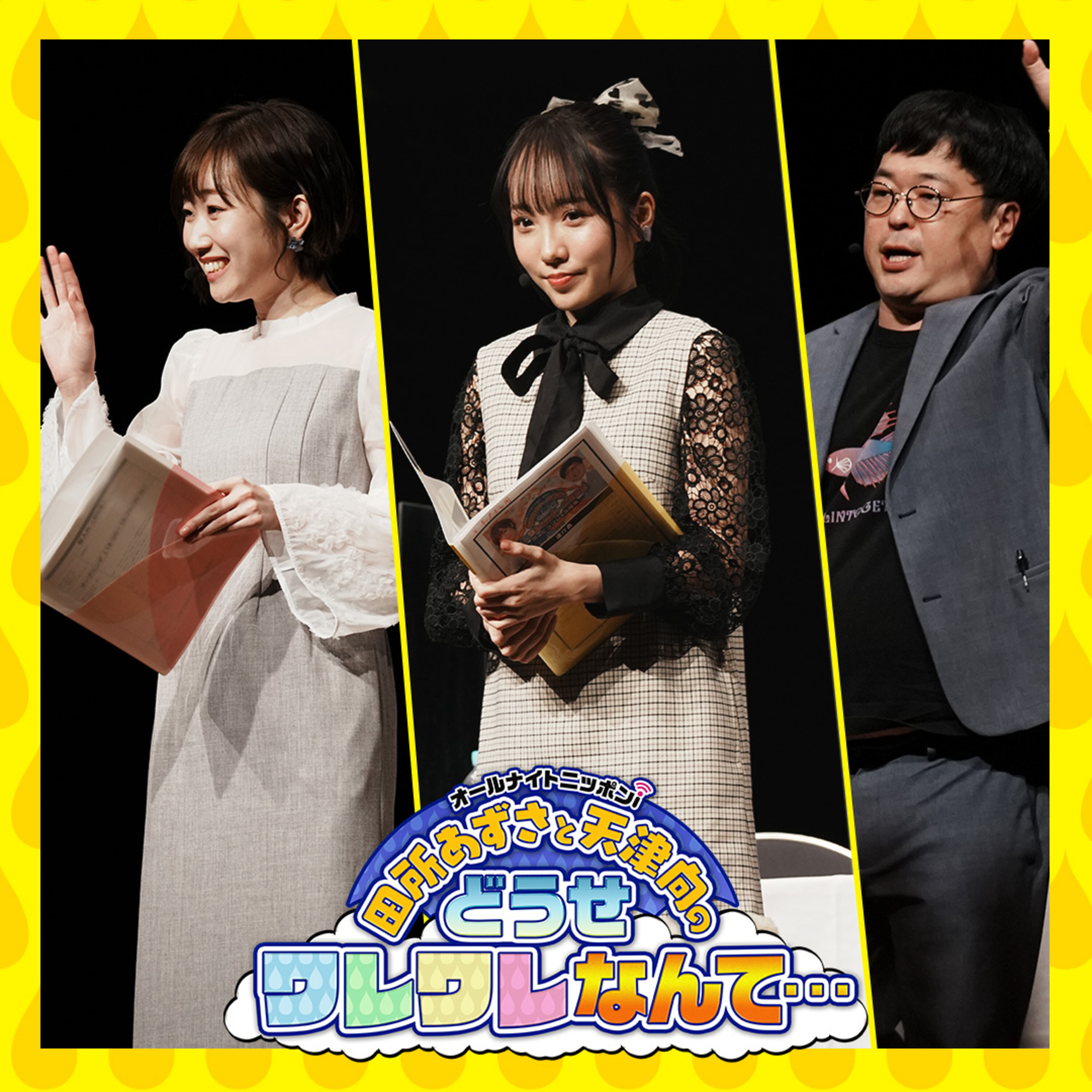 ニッポン放送 Podcast Station ポッドキャストステーション ニッポン放送 Podcast Station ポッドキャストステーション