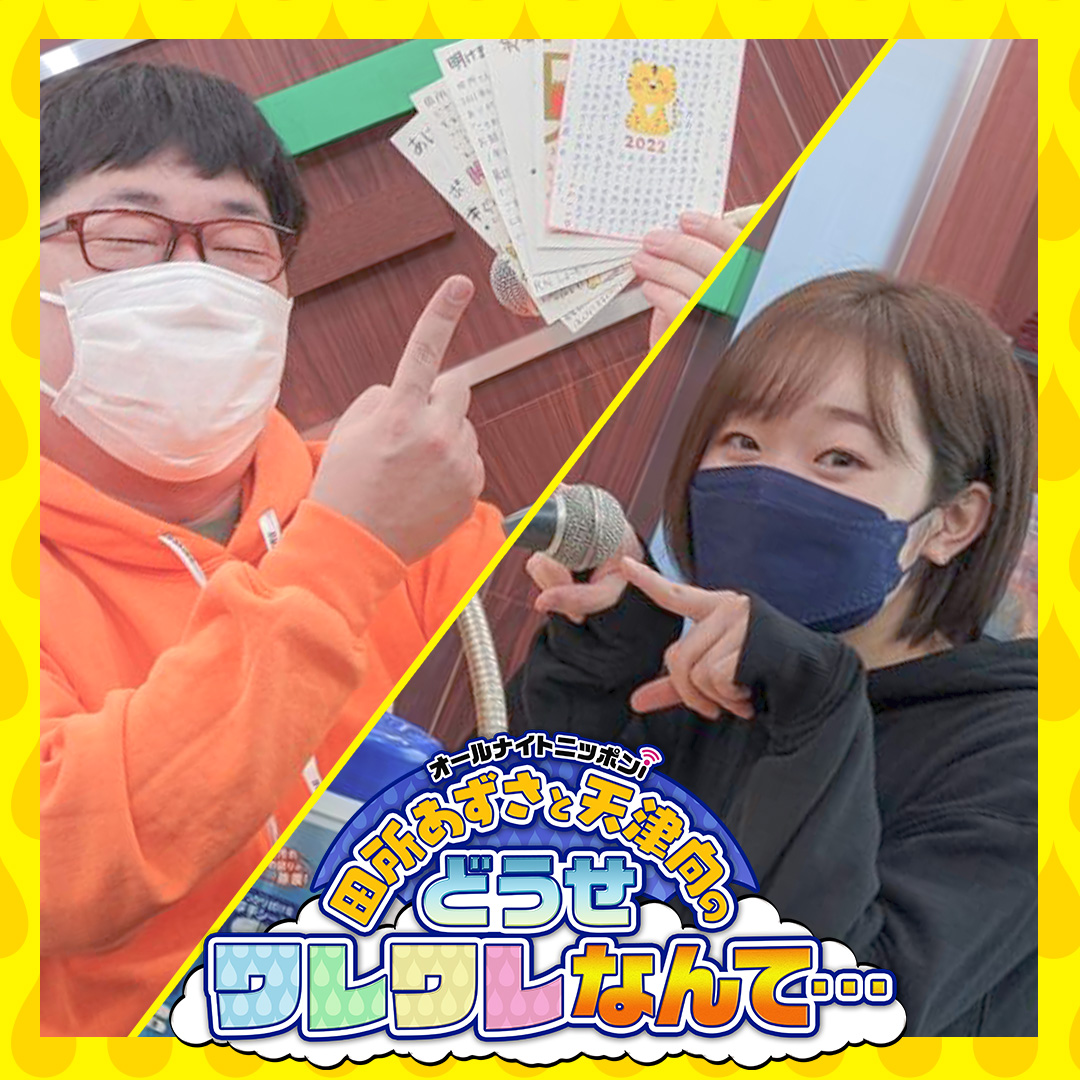 ニッポン放送 Podcast Station ポッドキャストステーション