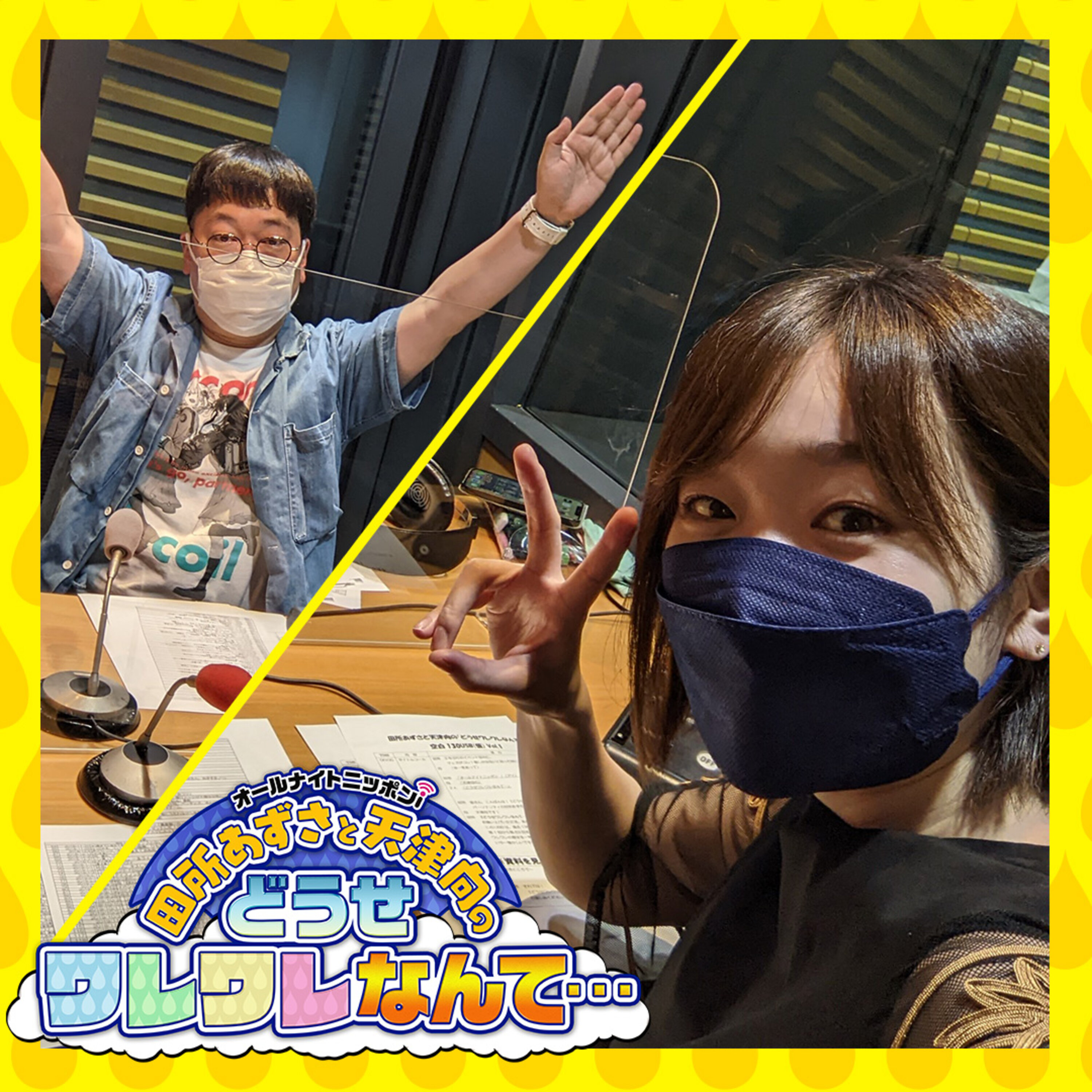 ニッポン放送 Podcast Station ポッドキャストステーション ニッポン放送 Podcast Station ポッドキャストステーション