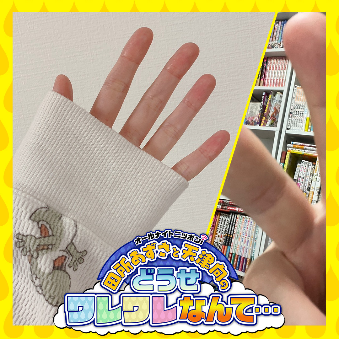 ニッポン放送 Podcast Station ポッドキャストステーション