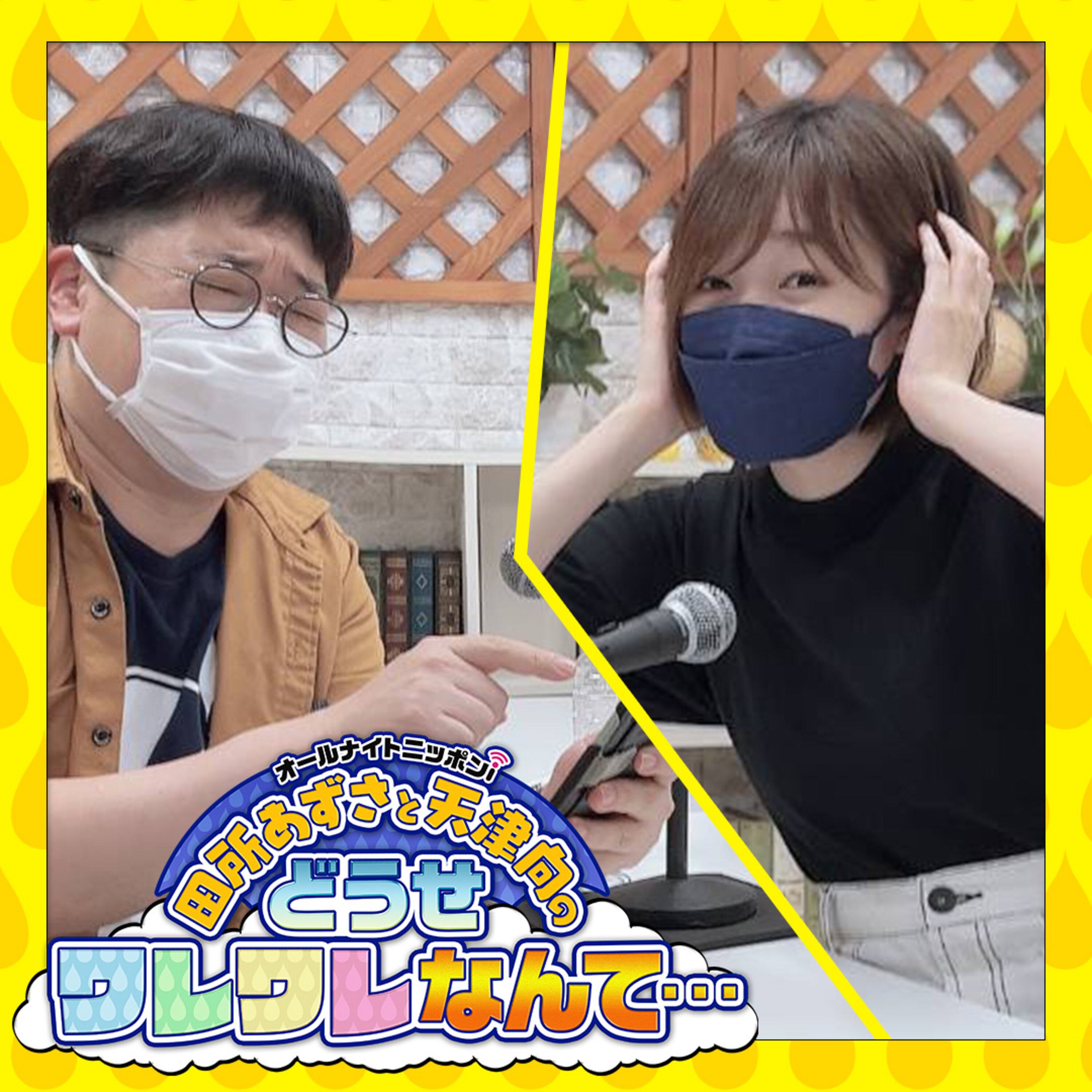 ニッポン放送 Podcast Station ポッドキャストステーション ニッポン放送 Podcast Station ポッドキャストステーション