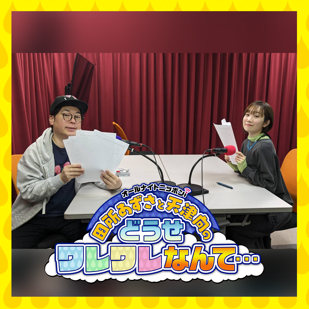 ep349. あったかいほうがうまいんだ！