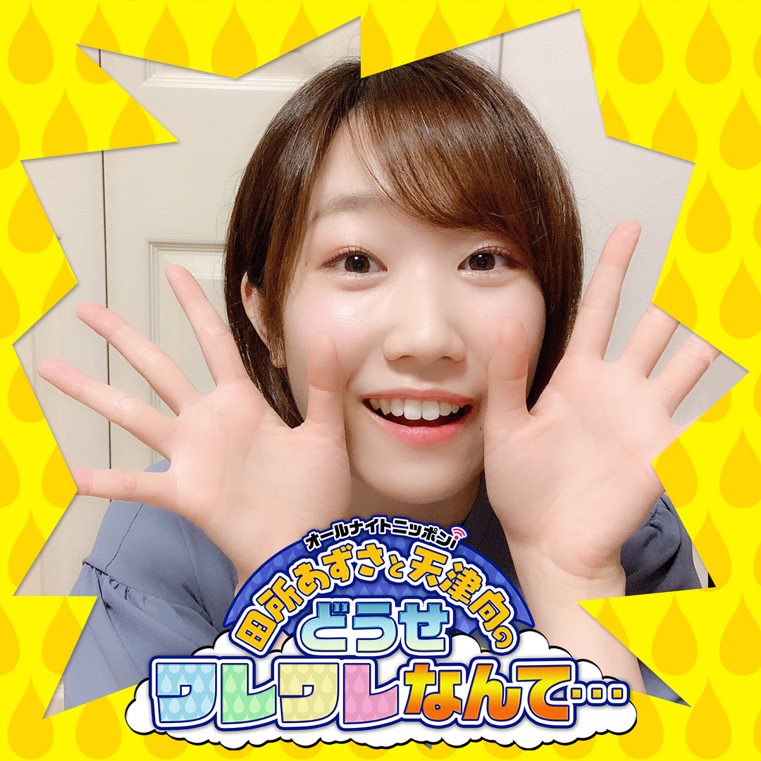 Ep 144 機械音痴なのにyoutubeでゲーム配信してごめんなさい 田所あずさと天津向のどうせワレワレなんて Podcast Podtail