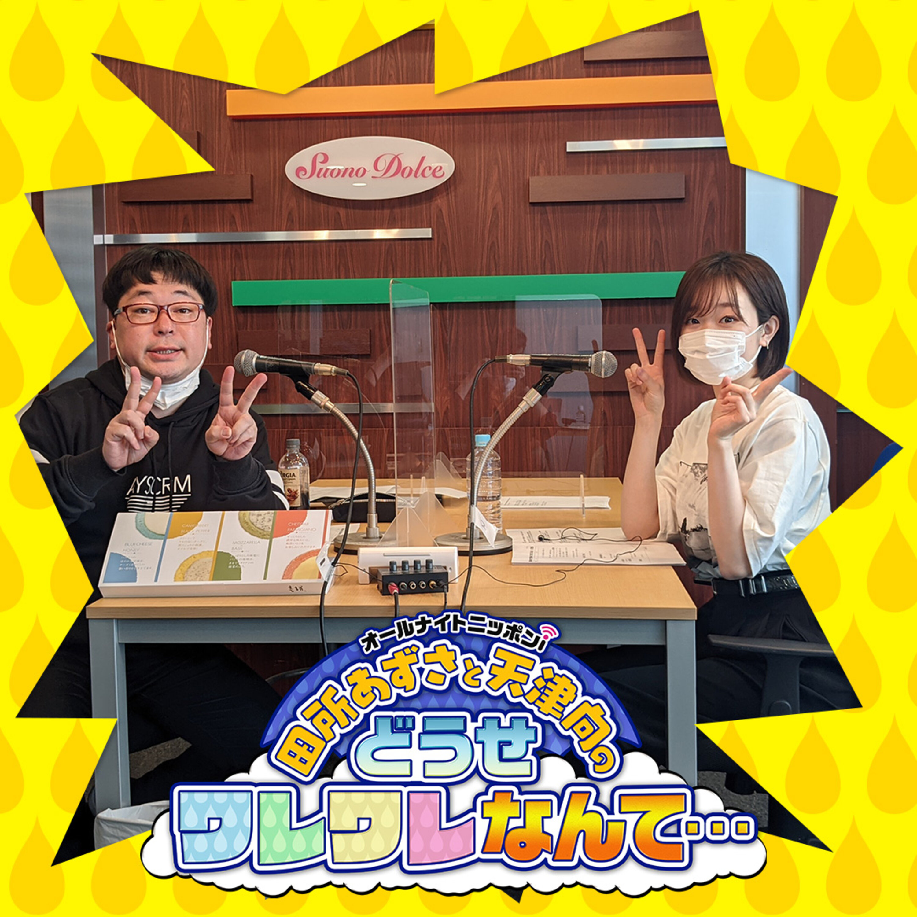 Ep192 Waverライブの感想を向さんがyoutubeで熱弁してくれて感動 だけど 田所あずさと天津向のどうせワレワレなんて Podcast Podtail Ep192 Waverライブの感想を向さんがyoutubeで熱弁してくれて感動 だけど 田所あずさと天津向のどうせワレワレなんて Podcast Podtail