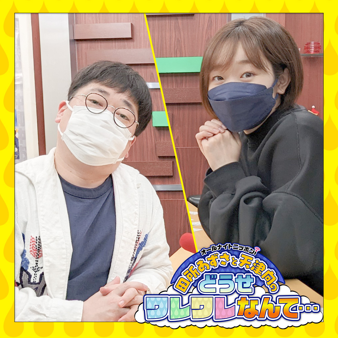 ニッポン放送 Podcast Station ポッドキャストステーション