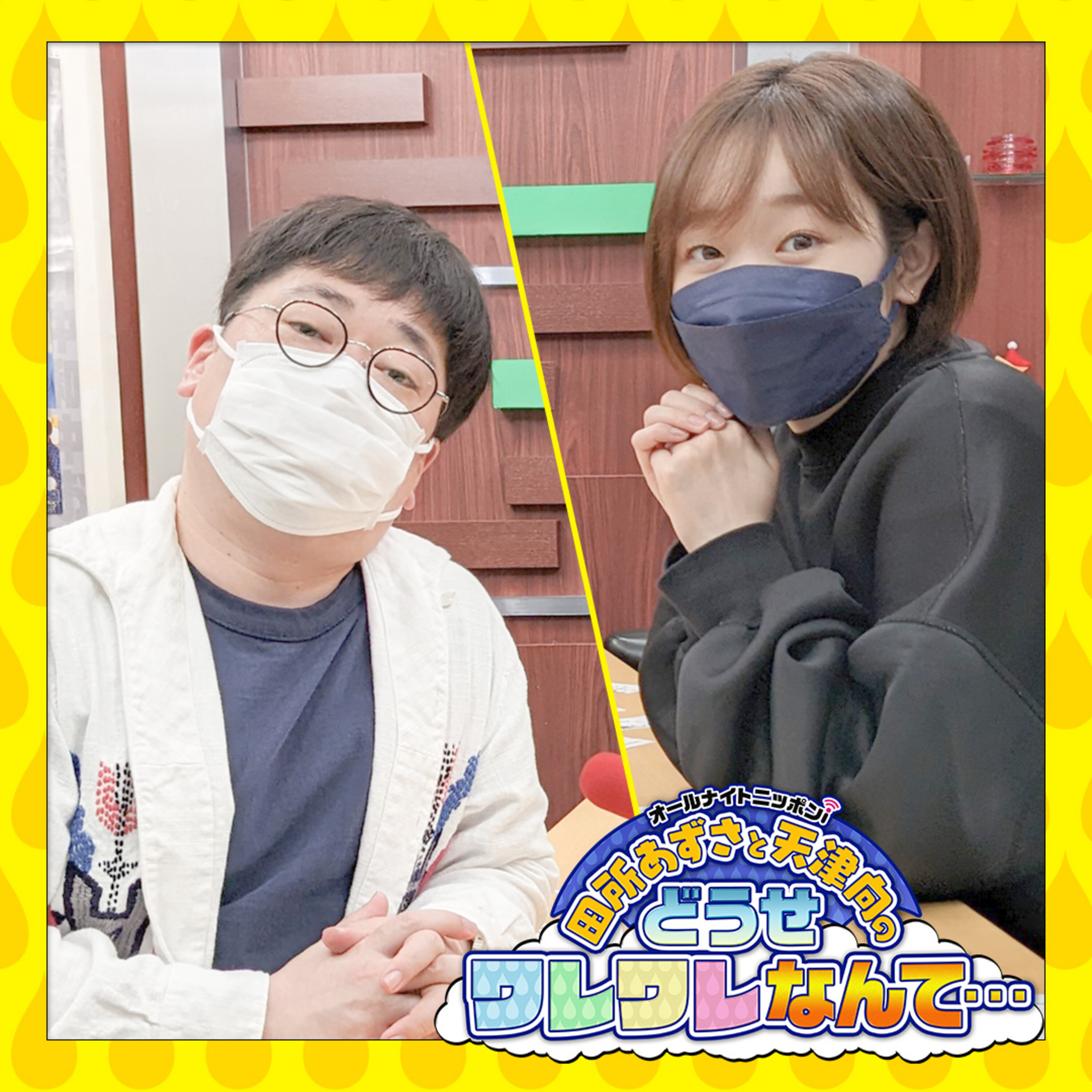 ニッポン放送 Podcast Station ポッドキャストステーション ニッポン放送 Podcast Station ポッドキャストステーション