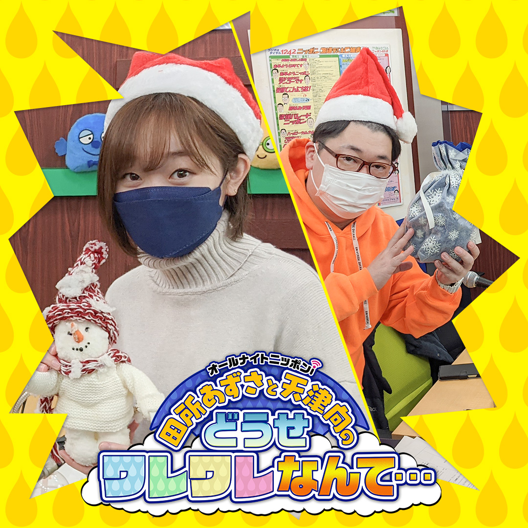 ニッポン放送 Podcast Station ポッドキャストステーション