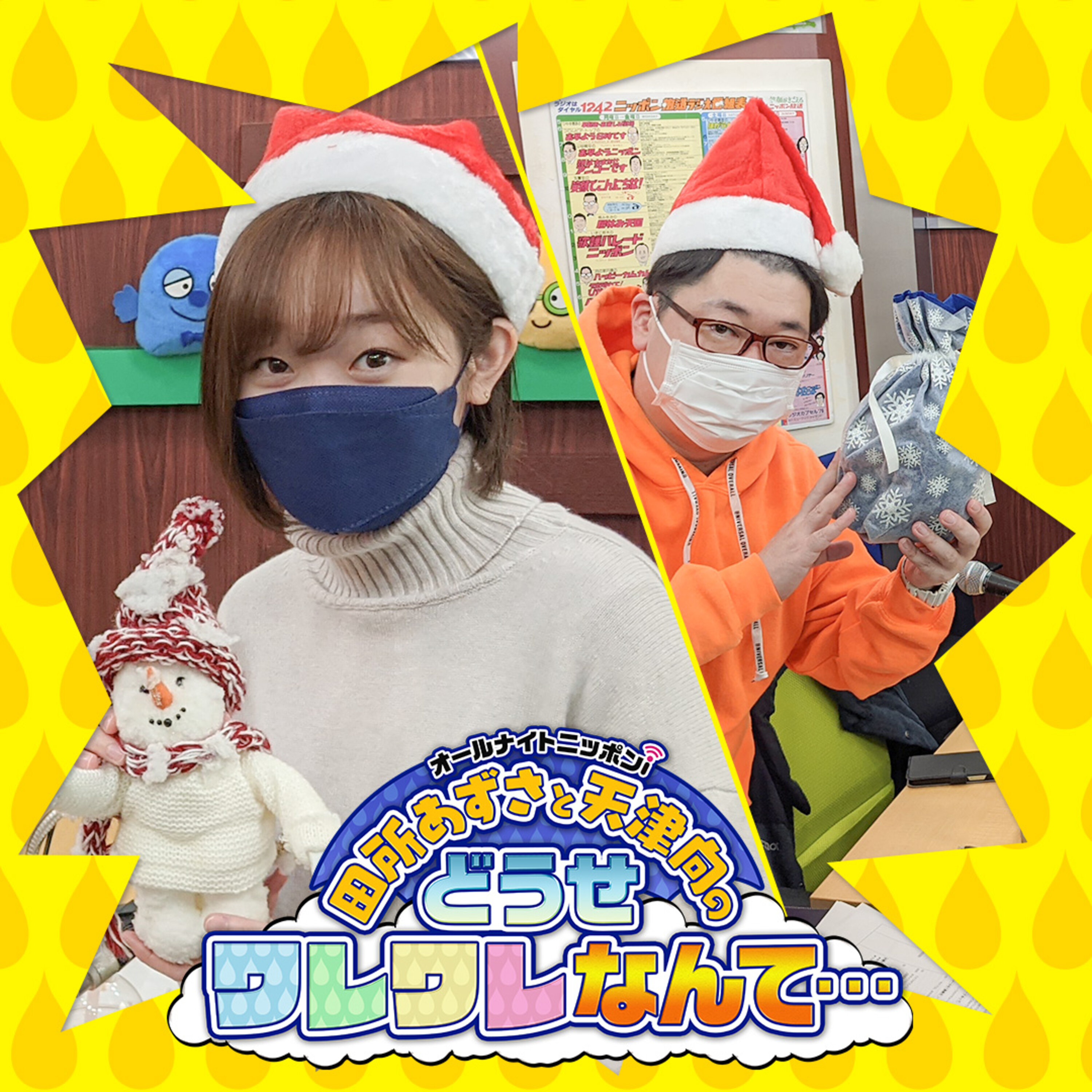 ニッポン放送 Podcast Station ポッドキャストステーション ニッポン放送 Podcast Station ポッドキャストステーション