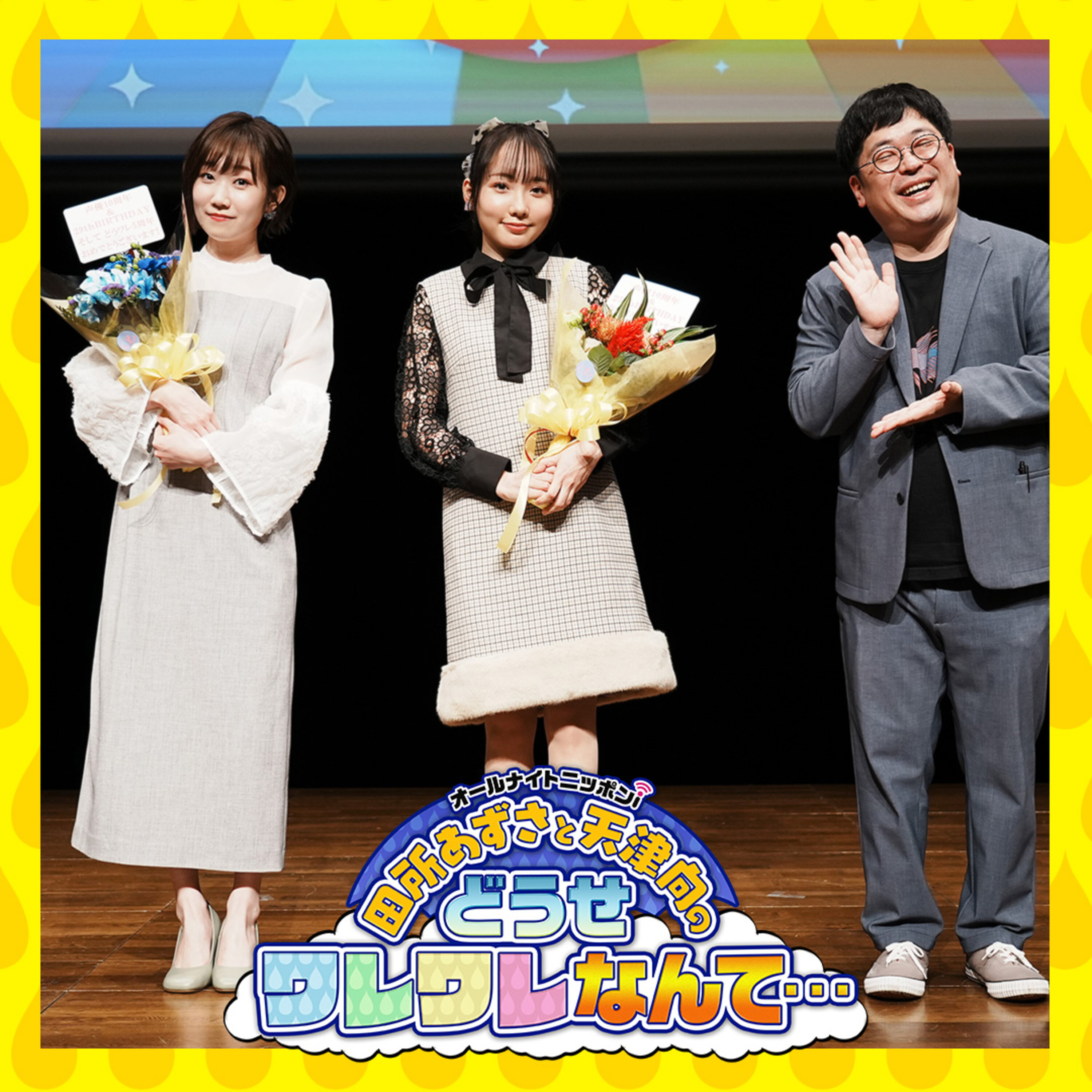 ニッポン放送 Podcast Station ポッドキャストステーション ニッポン放送 Podcast Station ポッドキャストステーション