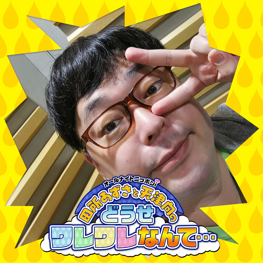 Ep 149 大人気 どうワレシネマパラダイス 探偵はbarにいる 田所あずさと天津向のどうせワレワレなんて Podcast Podtail