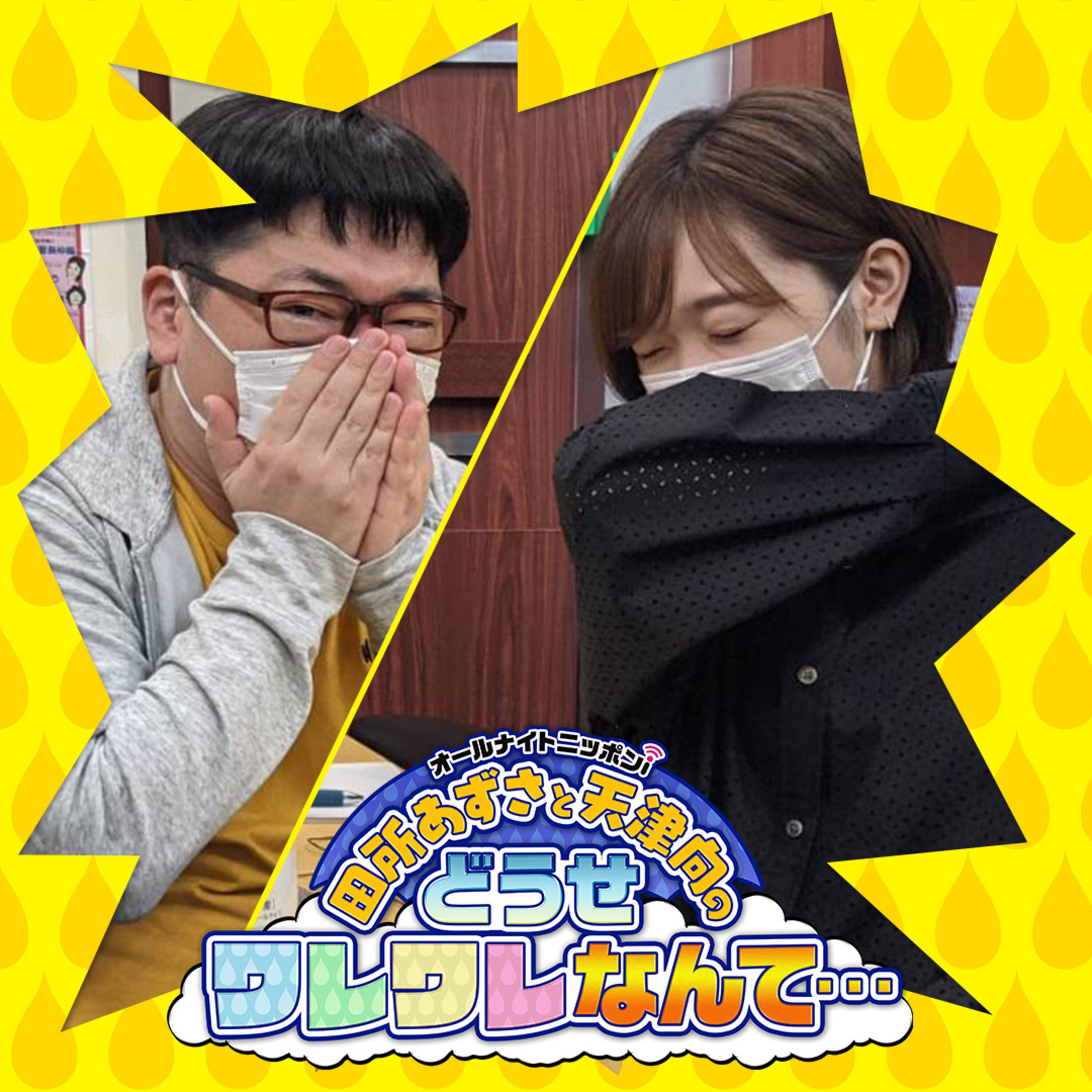 ニッポン放送 Podcast Station ポッドキャストステーション ニッポン放送 Podcast Station ポッドキャストステーション