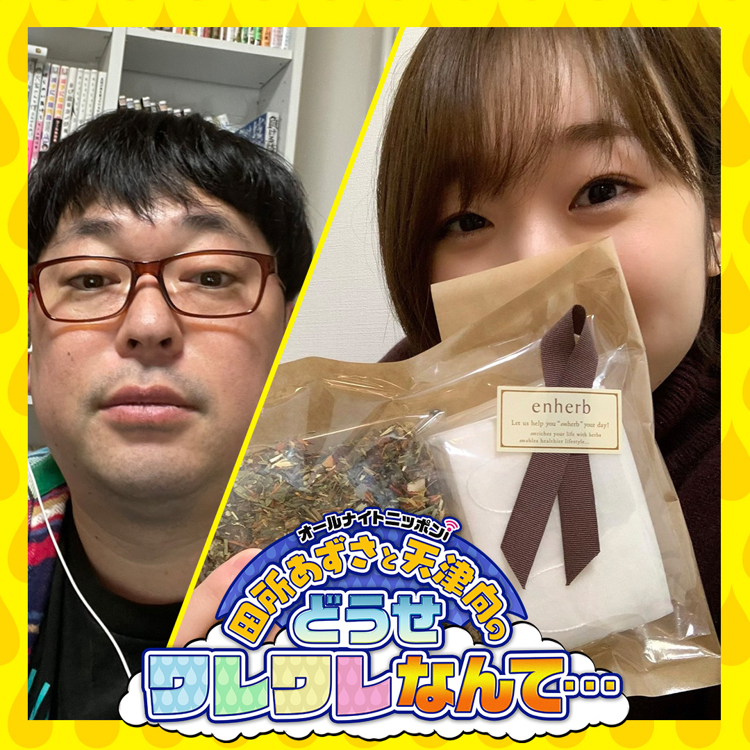 ニッポン放送 Podcast Station ポッドキャストステーション