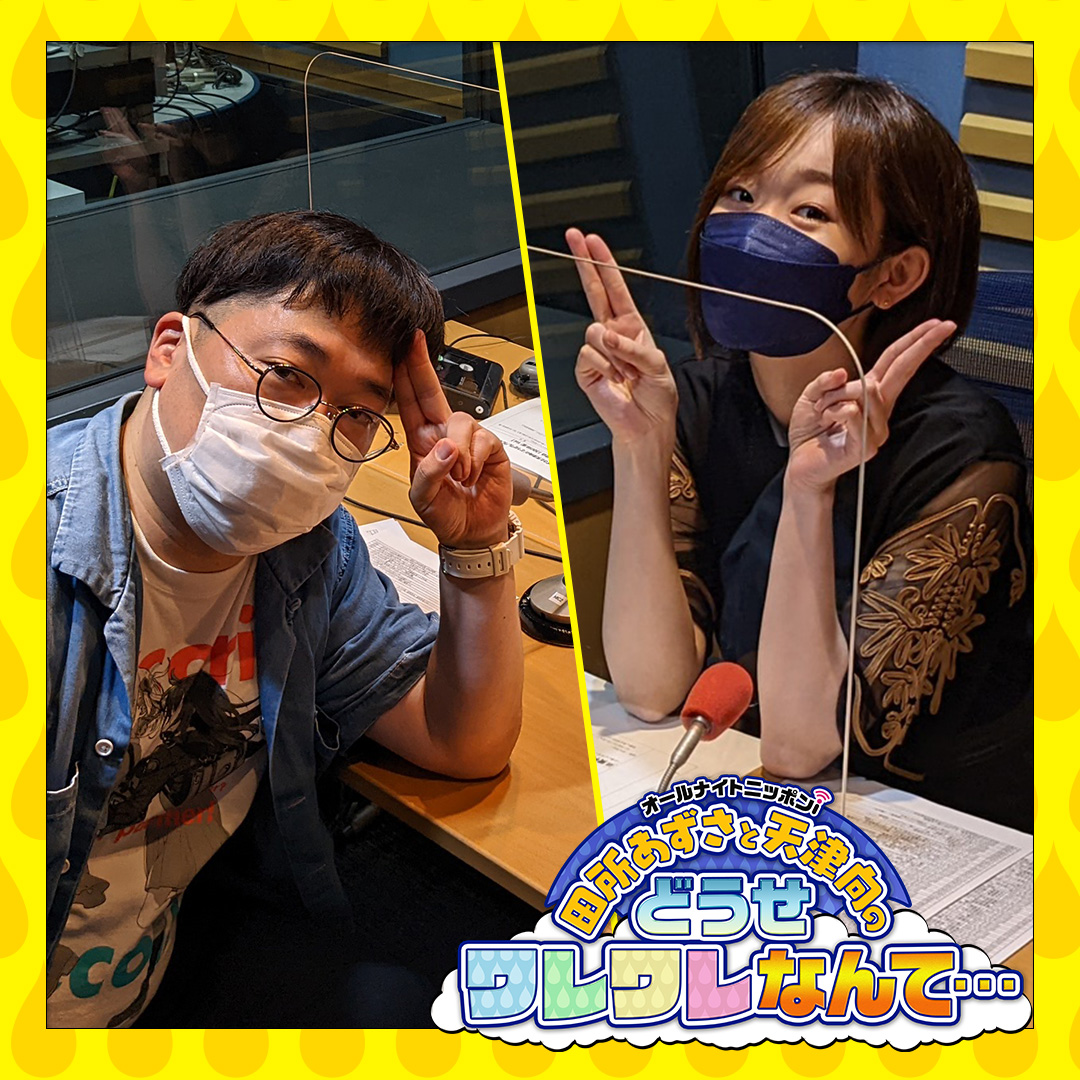 ニッポン放送 Podcast Station ポッドキャストステーション
