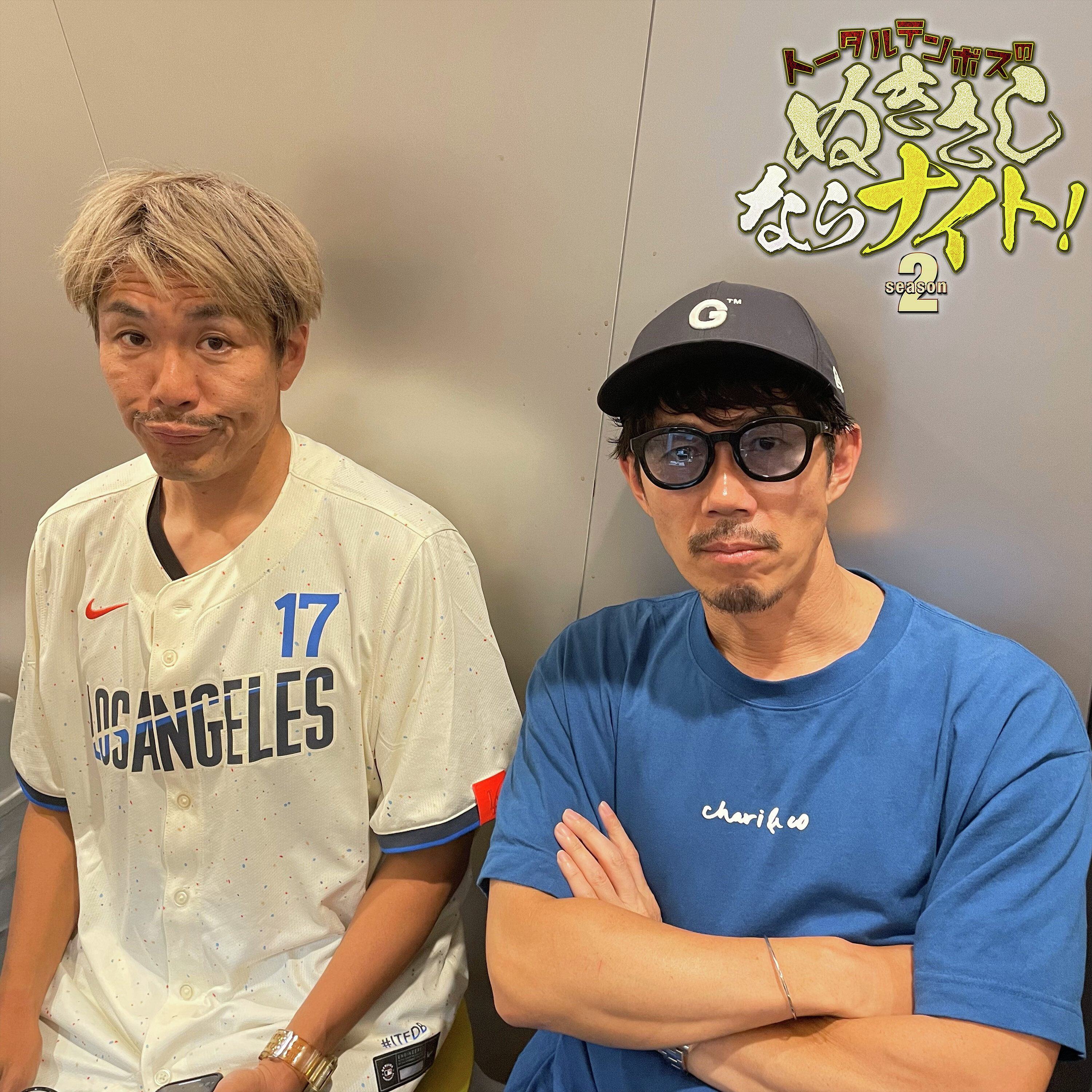 ep267 『xxx』になりたい ep267 『xxx』になりたい