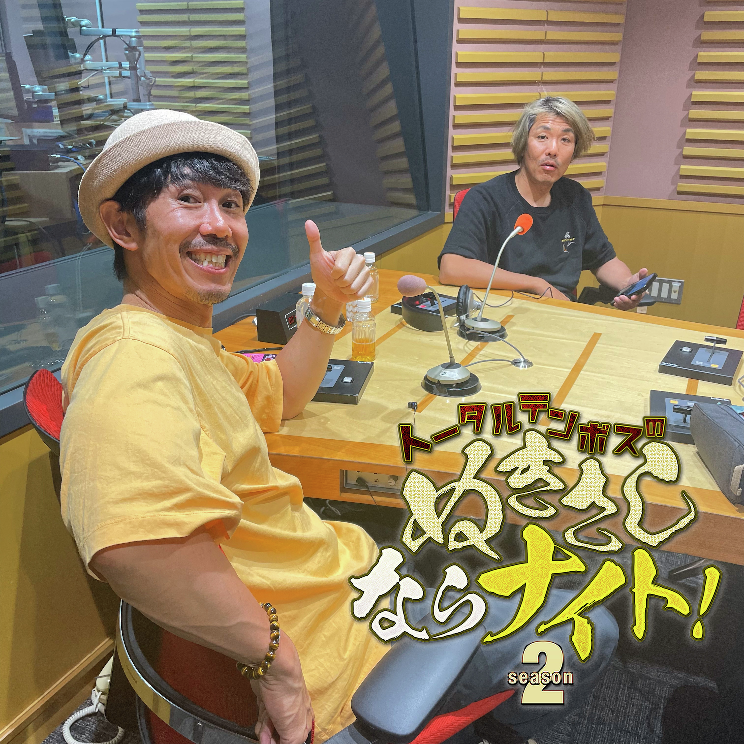 ep265 ﾁｮﾄﾏﾃﾁｮﾄﾏﾃ『xxx』