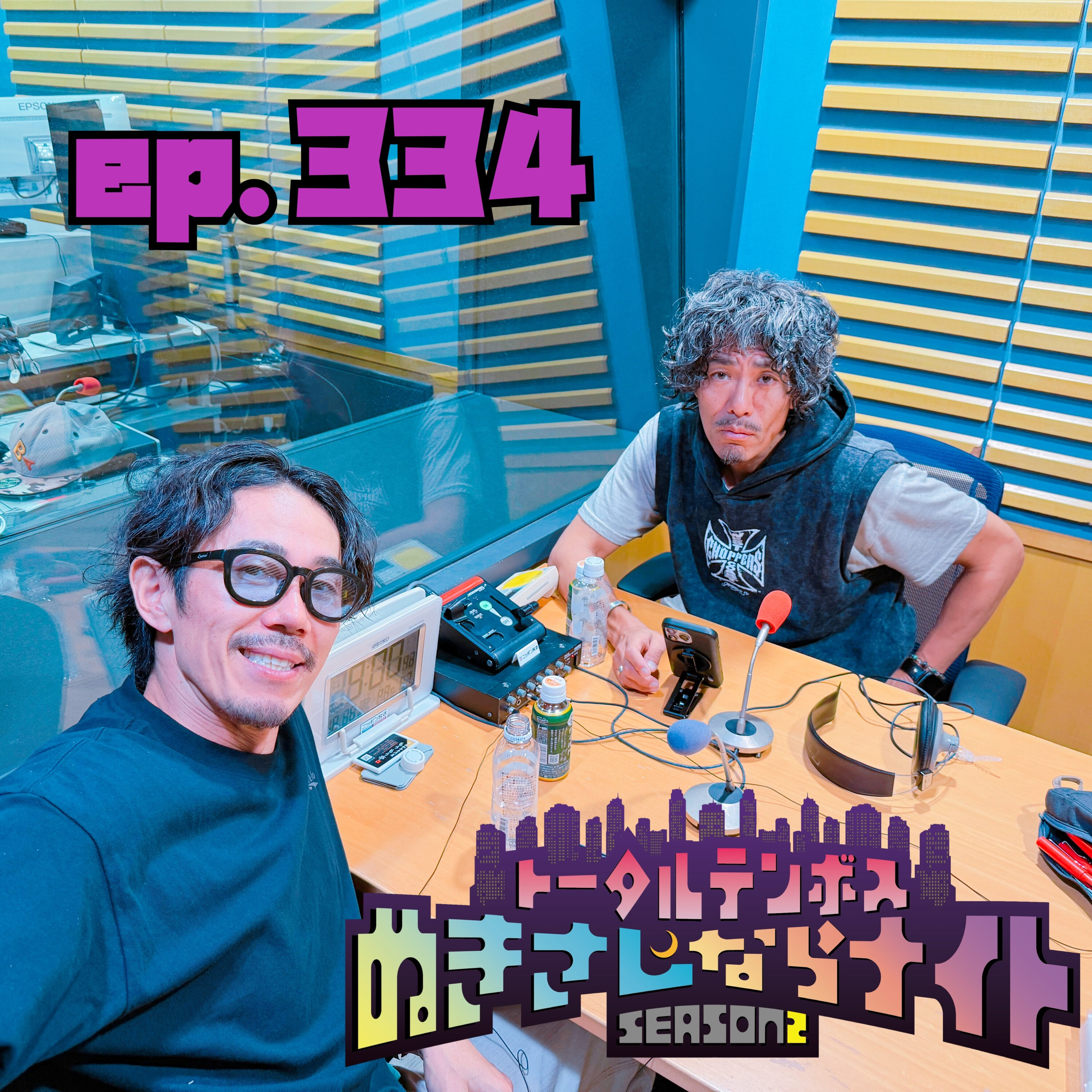 ep334 ついに決着!プロ野球順位予想負けたのは『xxx』!