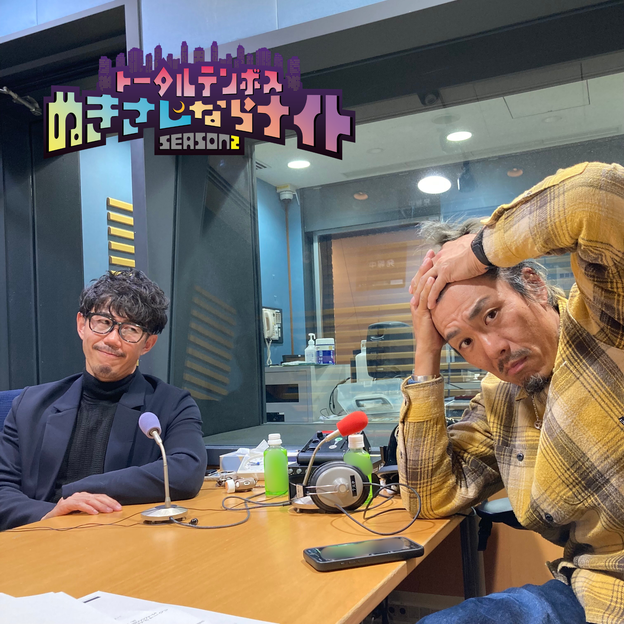 ep292 世界一遅い！？『xxx』大胆予想！