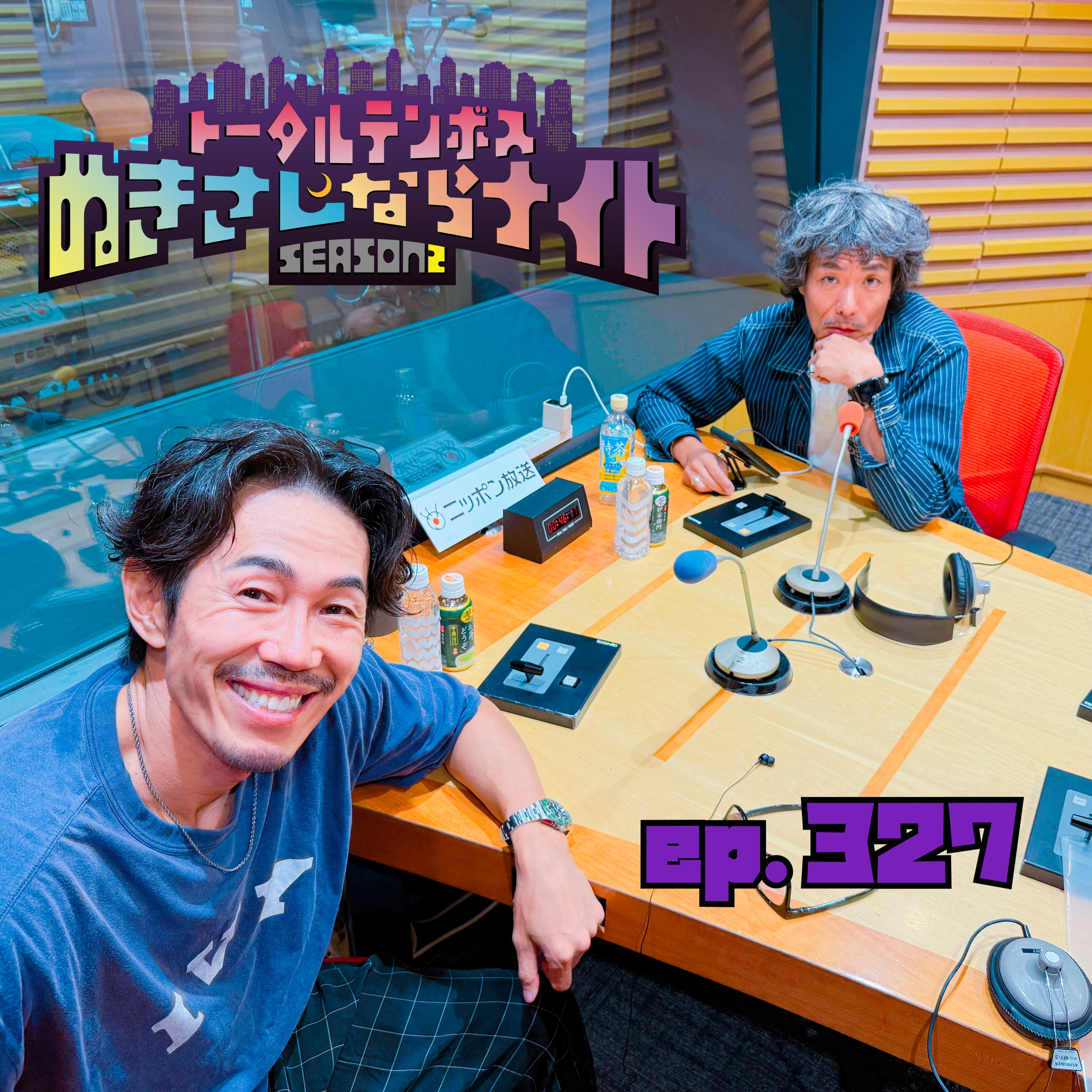ep327 はだかんぼうの『xxx』
