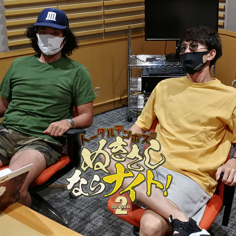 ep.17 ぬきさし！夏の下ネタ祭り！今日だけは下ネタパーセンテージ95%でお届けします。