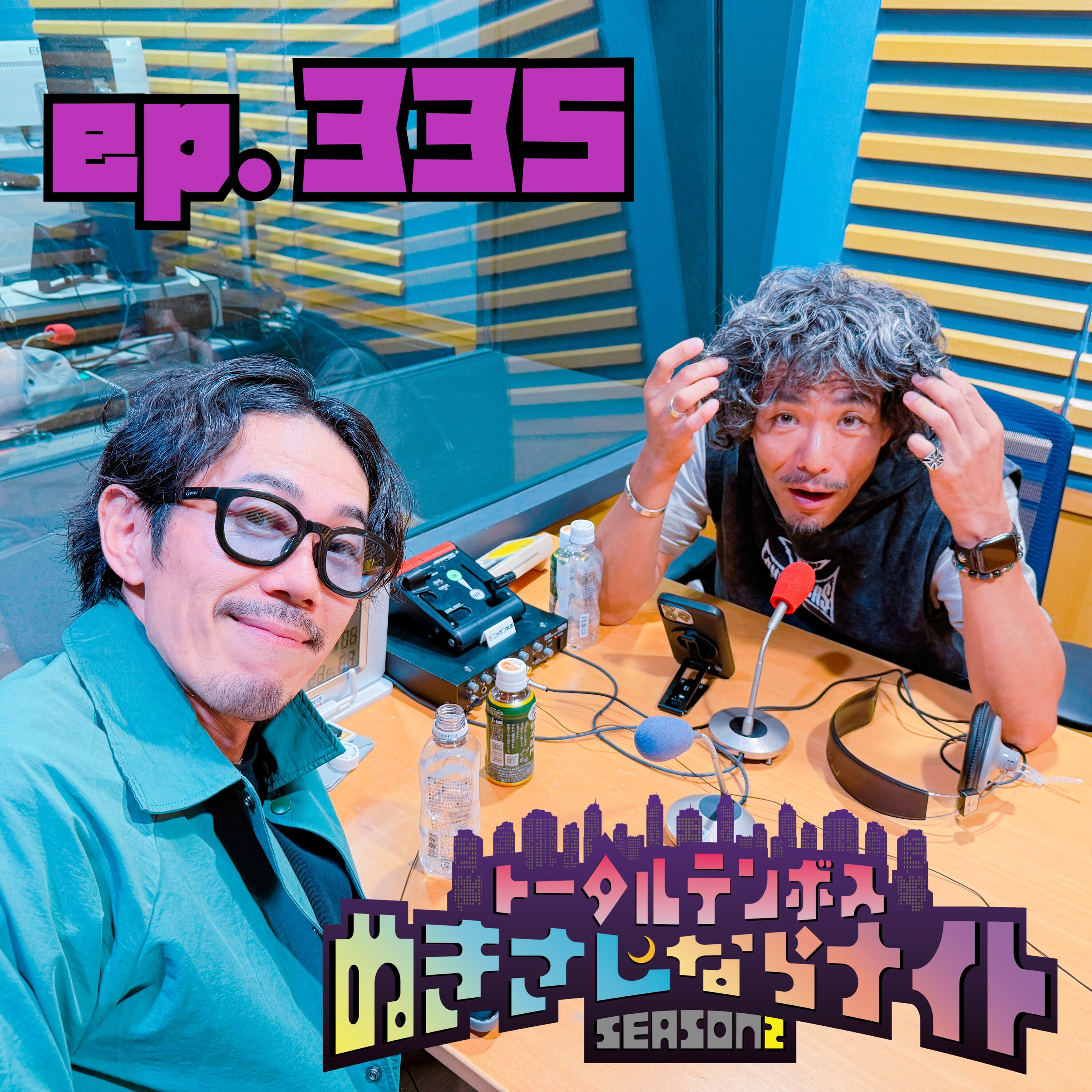 ep335 おじさんの『xxx』は日本初!?