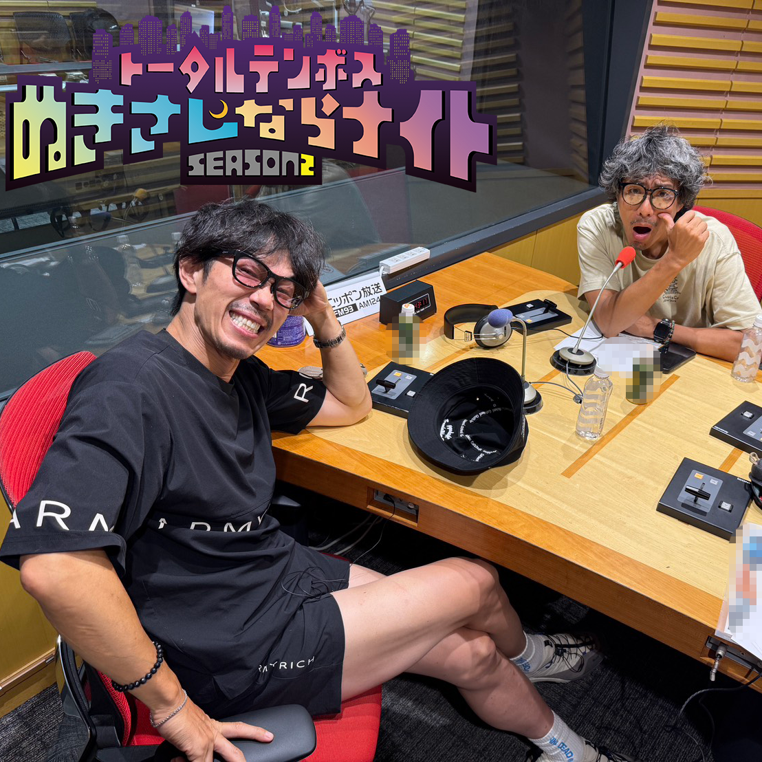 ep325 『xxx』にフォーカスしたい大村