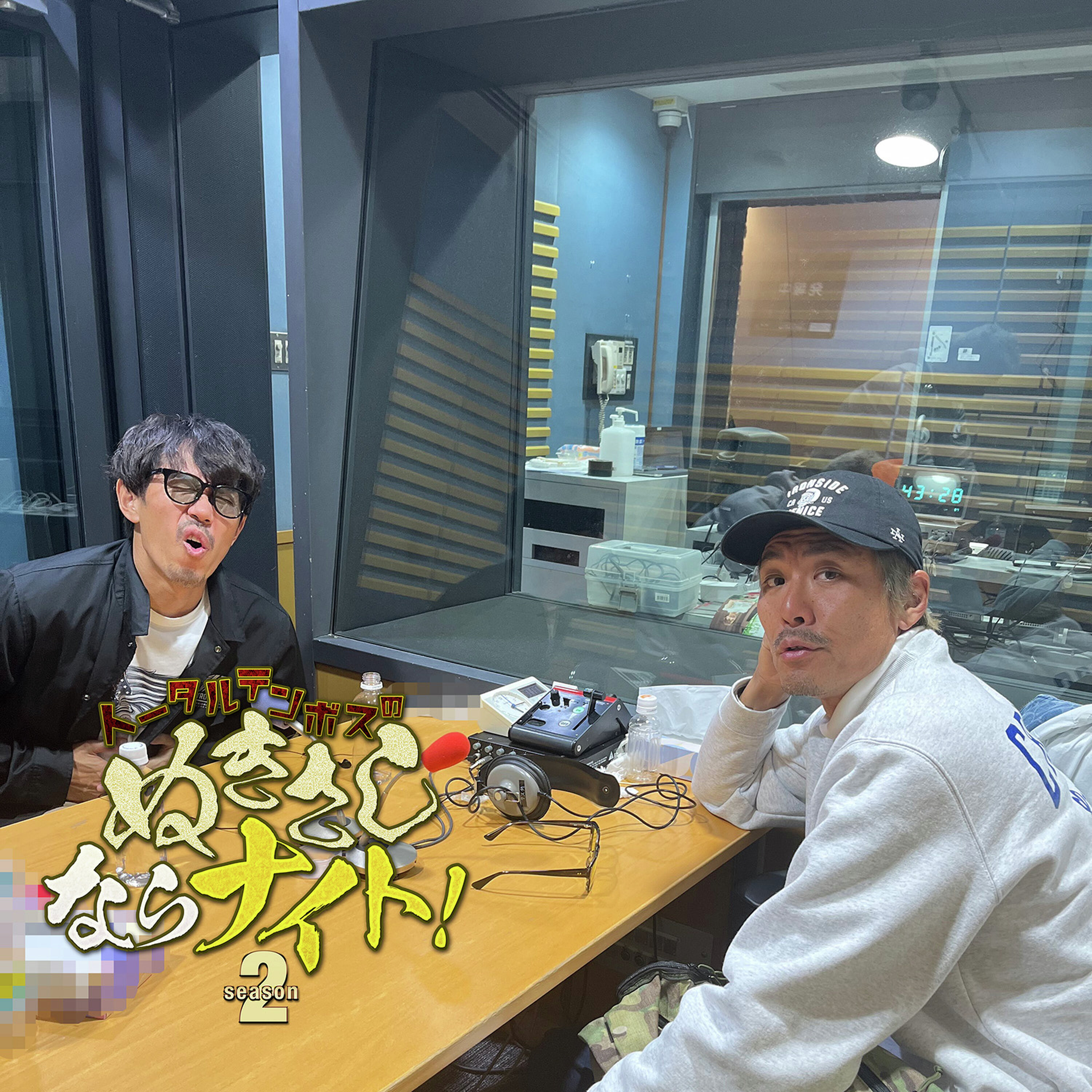 ep284 罰ゲーム執行!