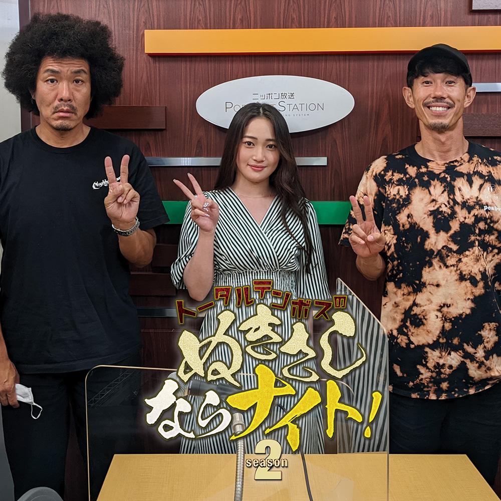 ep118-① ジャスティサー『xxx』の世直し