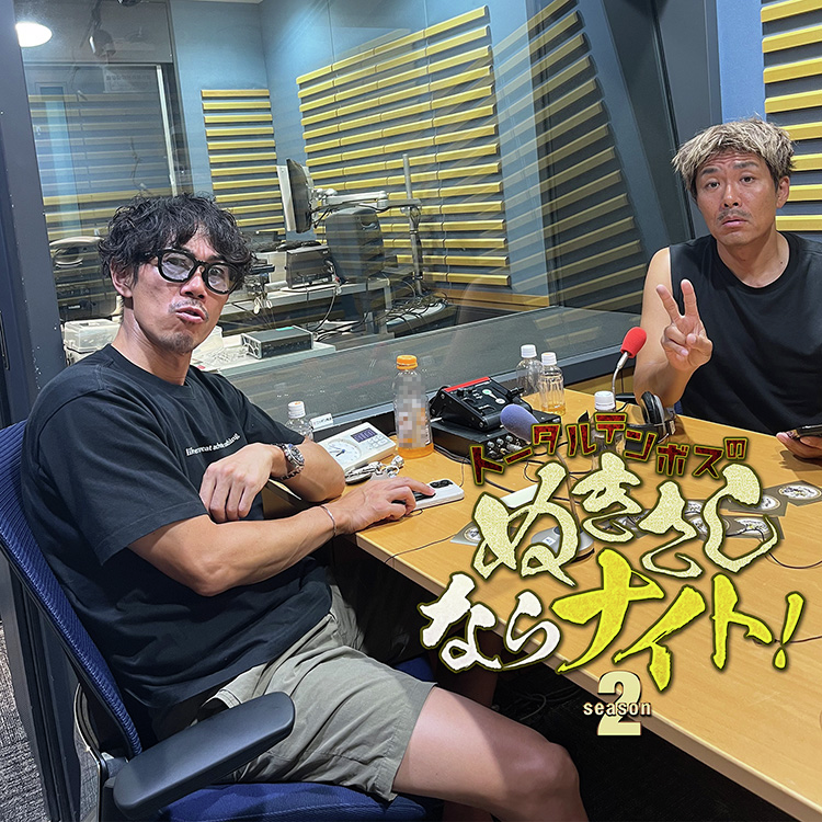 ep275 お揃いの『xxx』にしようぜ。